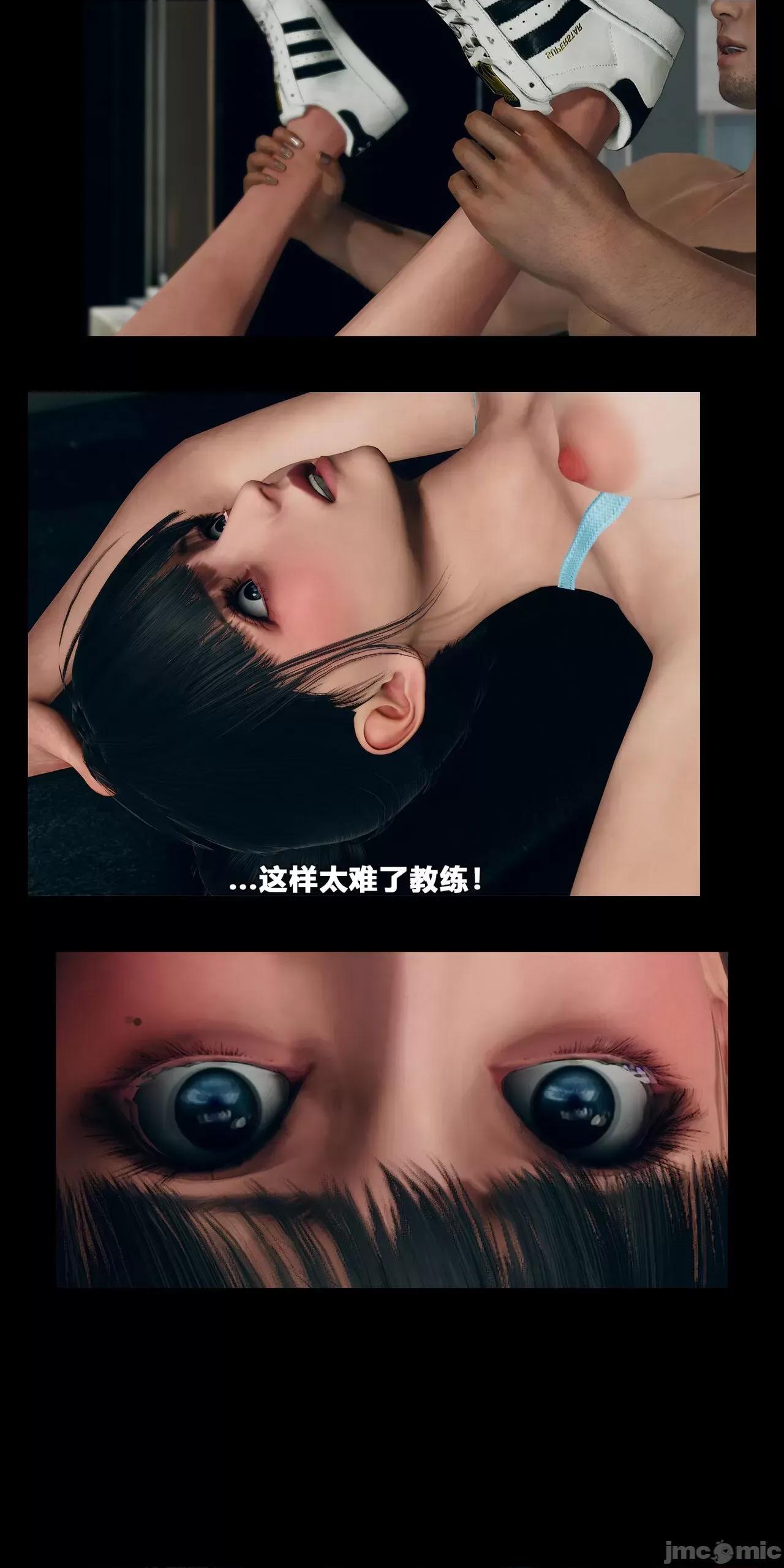 健身房 催眠健身房 01-03 [大头菜] 第155页
