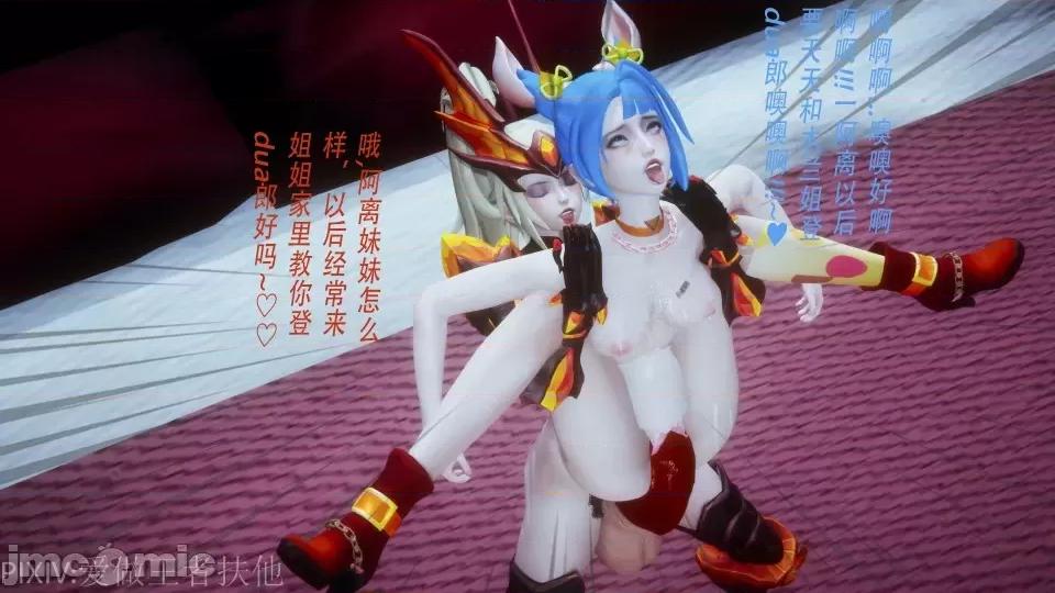 花木兰的性福生活6 花木兰的性福生活6 第32页