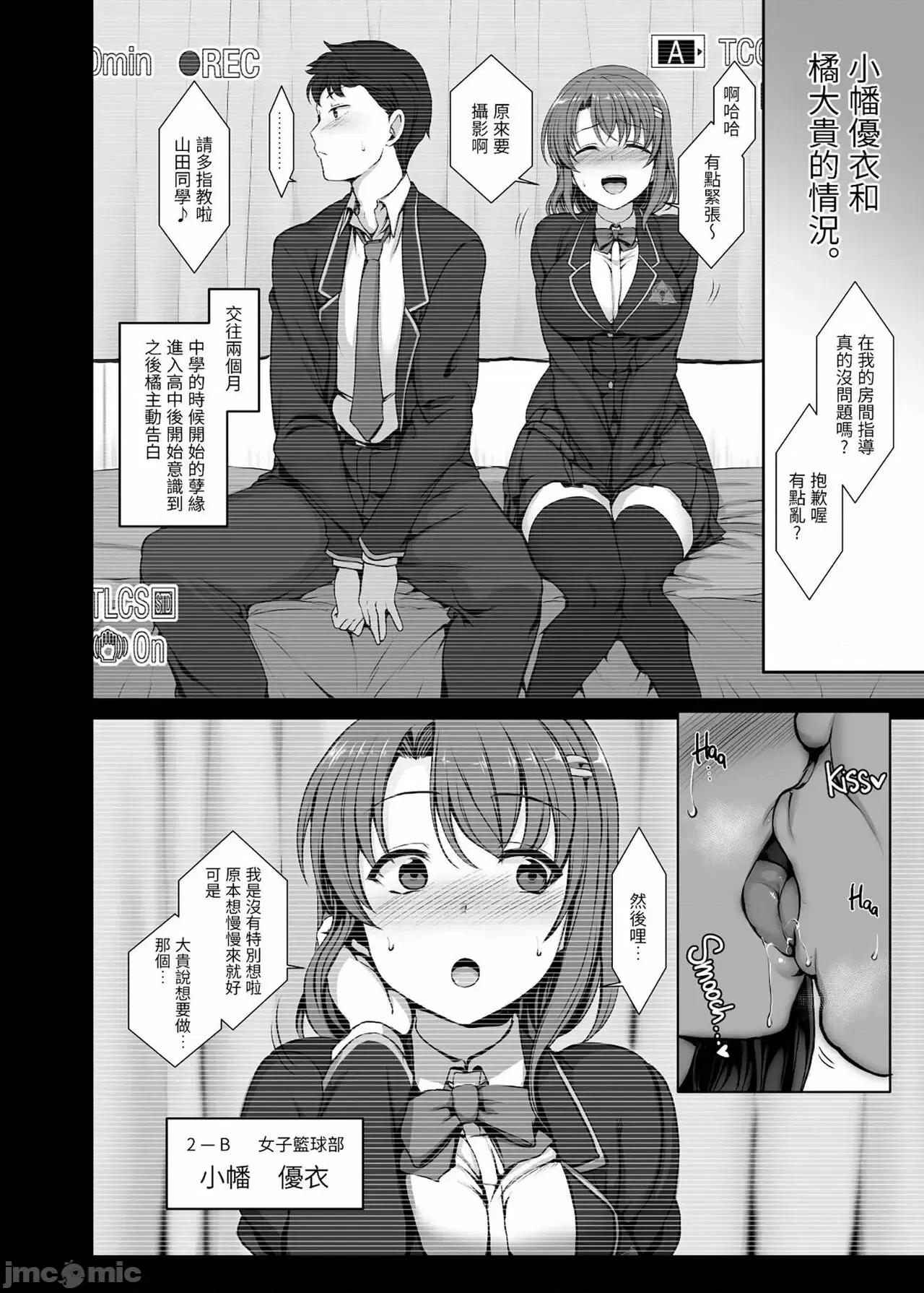 总集编+3+4+4.5+番外 催眠性指导 总集编+3+4+4.5+番外 无修正 第10页