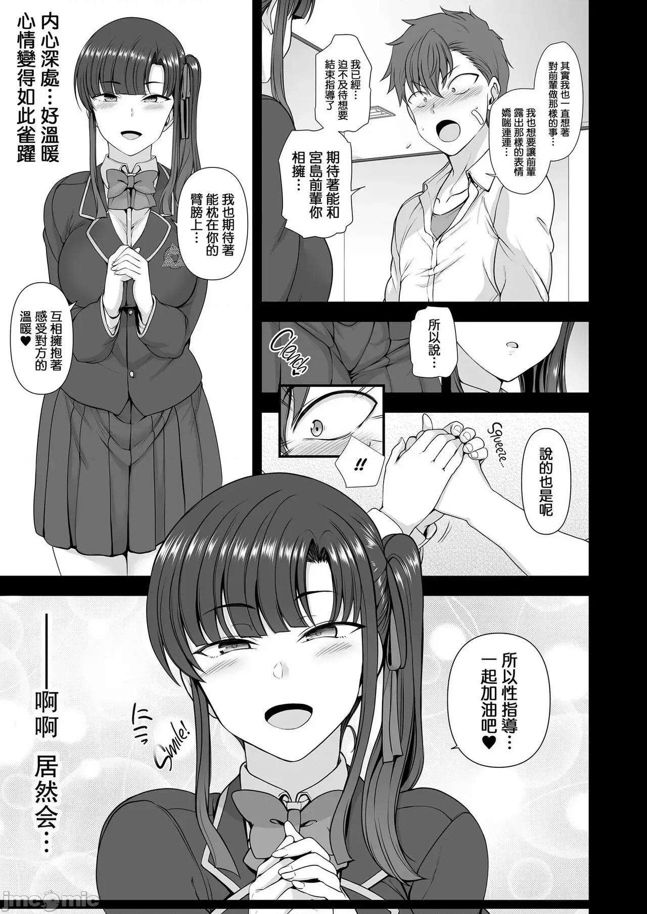 总集编+3+4+4.5+番外 催眠性指导 总集编+3+4+4.5+番外 无修正 第231页