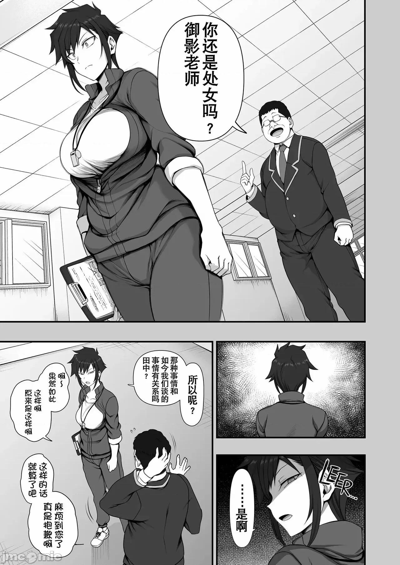总集编+3+4+4.5+番外 催眠性指导 总集编+3+4+4.5+番外 无修正 第366页