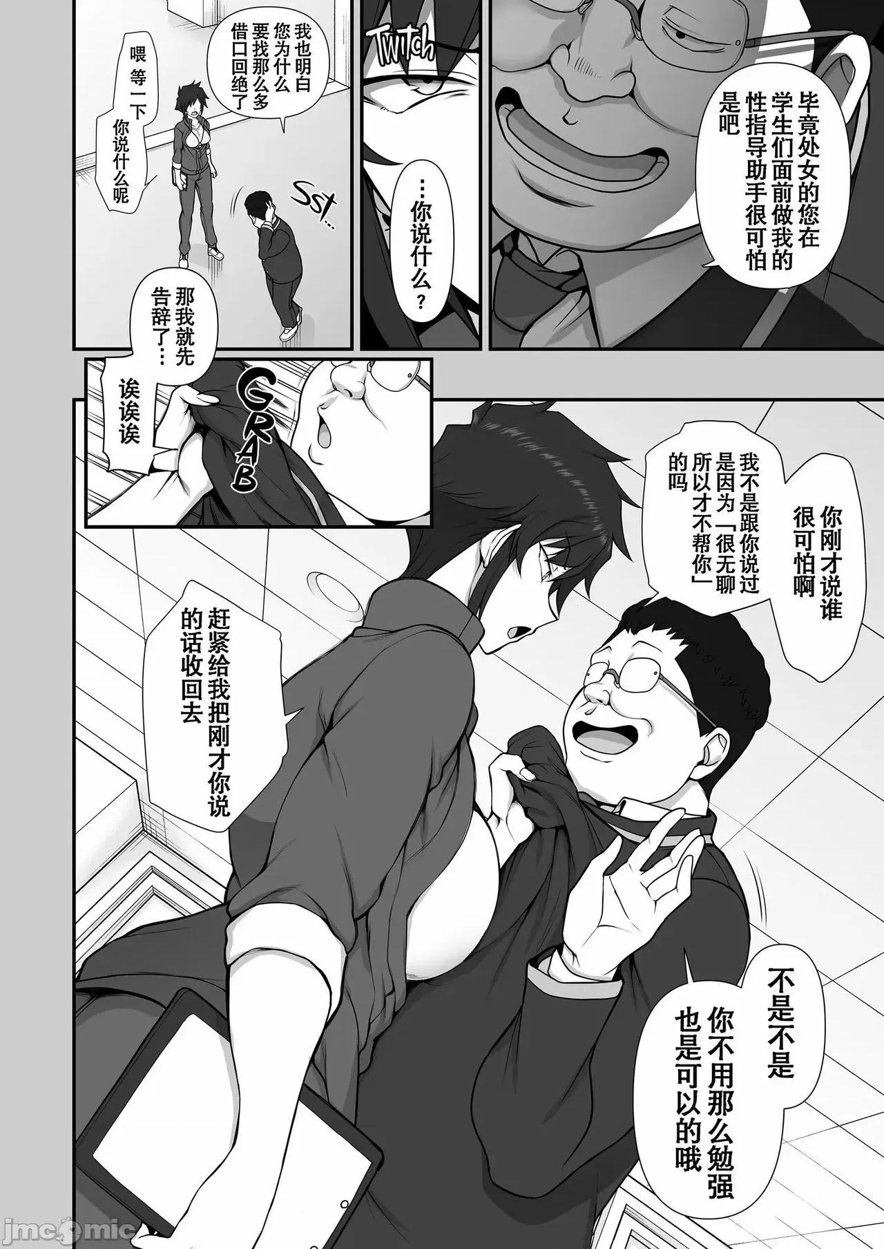 总集编+3+4+4.5+番外 催眠性指导 总集编+3+4+4.5+番外 无修正 第367页