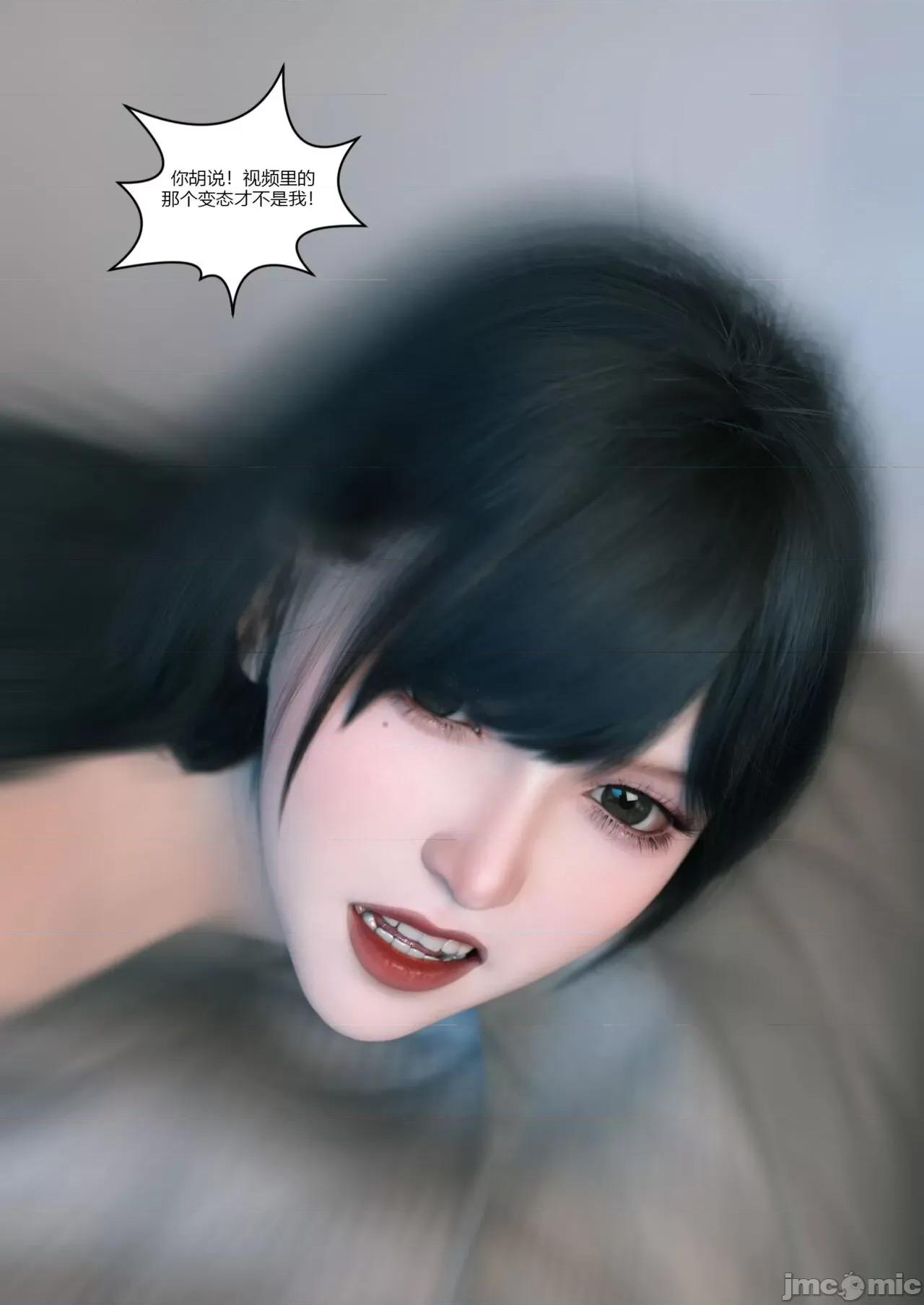 警花郑家仪 [Ackerman] 警花郑家仪 第10页