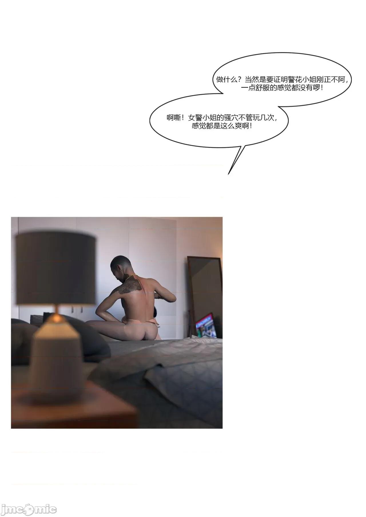 警花郑家仪 [Ackerman] 警花郑家仪 第33页