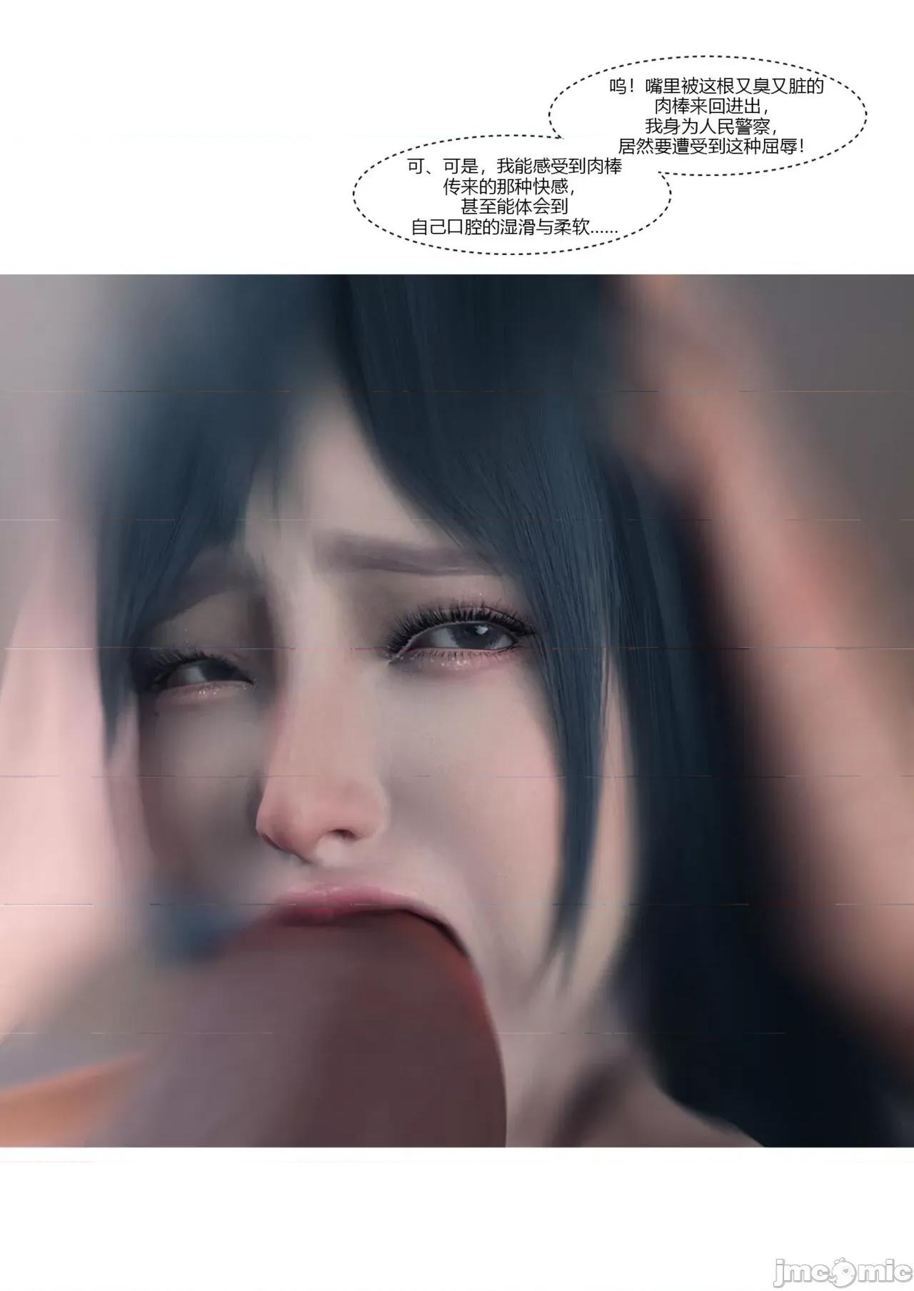 警花郑家仪 [Ackerman] 警花郑家仪 第46页