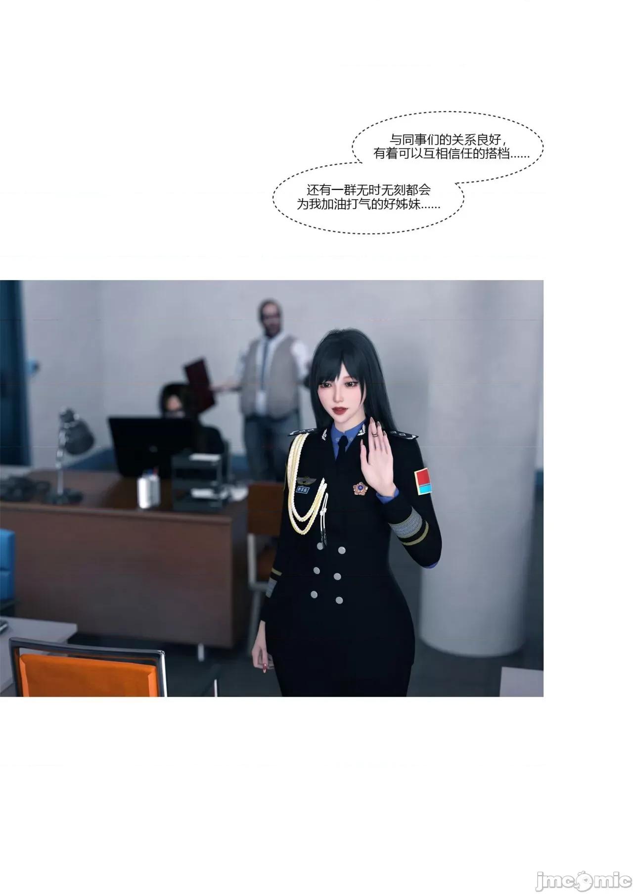 警花郑家仪 [Ackerman] 警花郑家仪 第65页