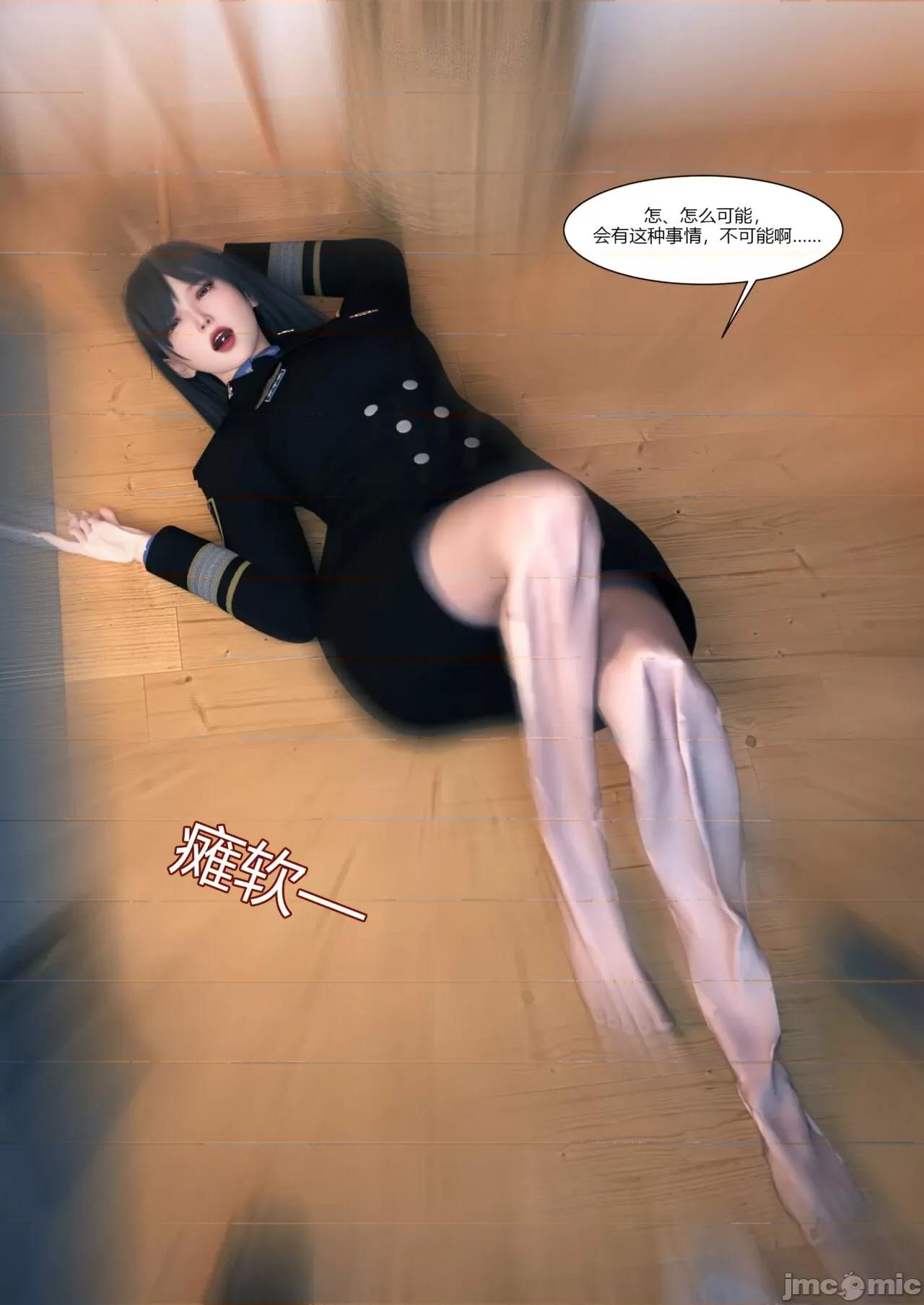 警花郑家仪 [Ackerman] 警花郑家仪 第84页