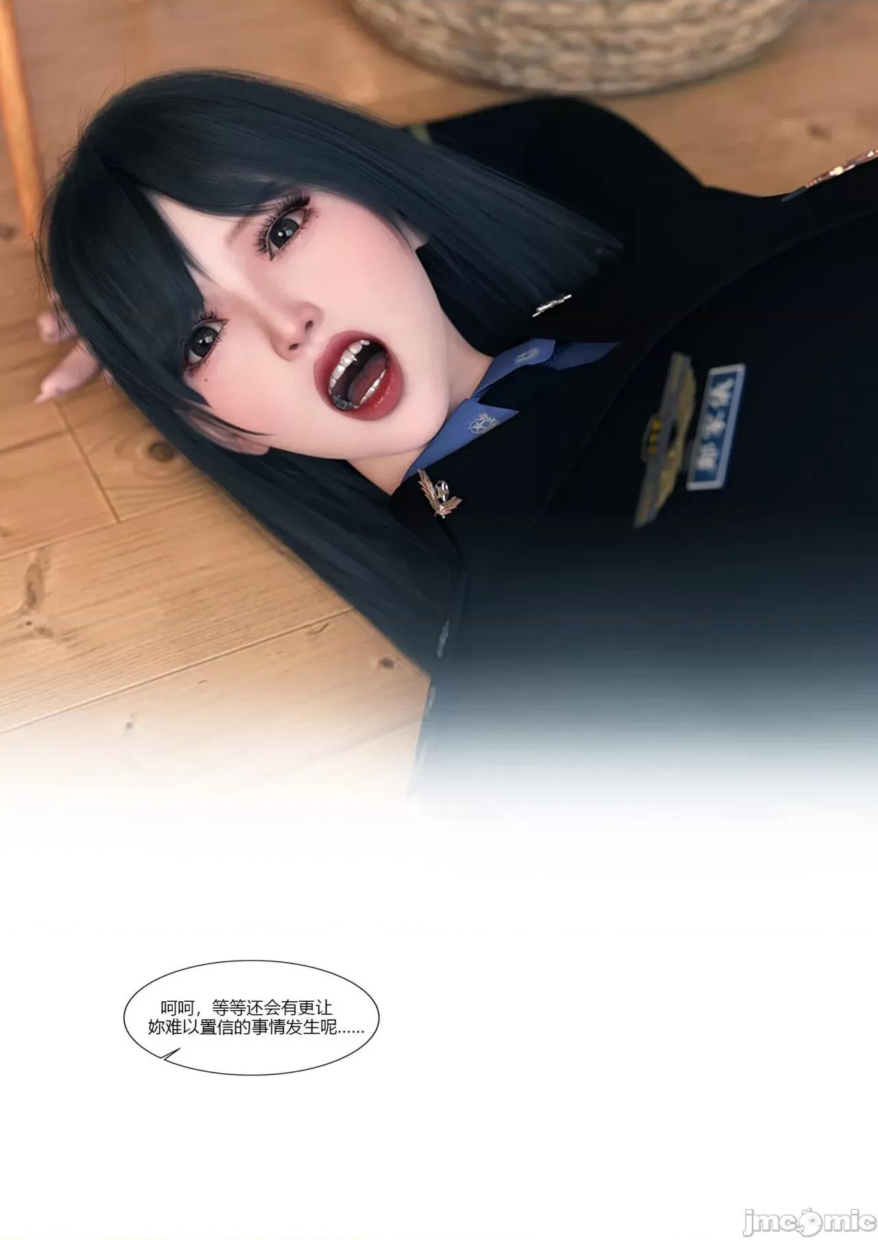 警花郑家仪 [Ackerman] 警花郑家仪 第85页