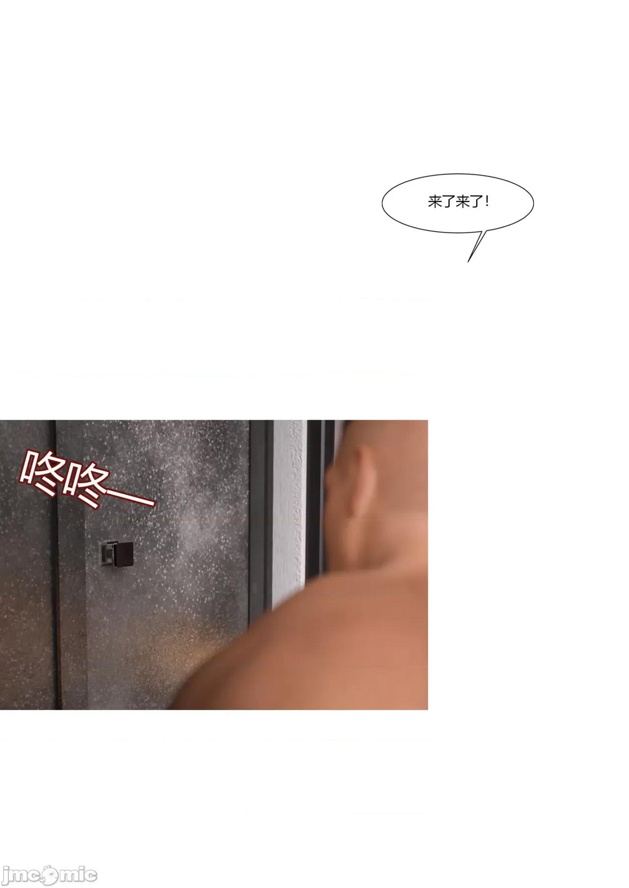 警花郑家仪 [Ackerman] 警花郑家仪 第101页