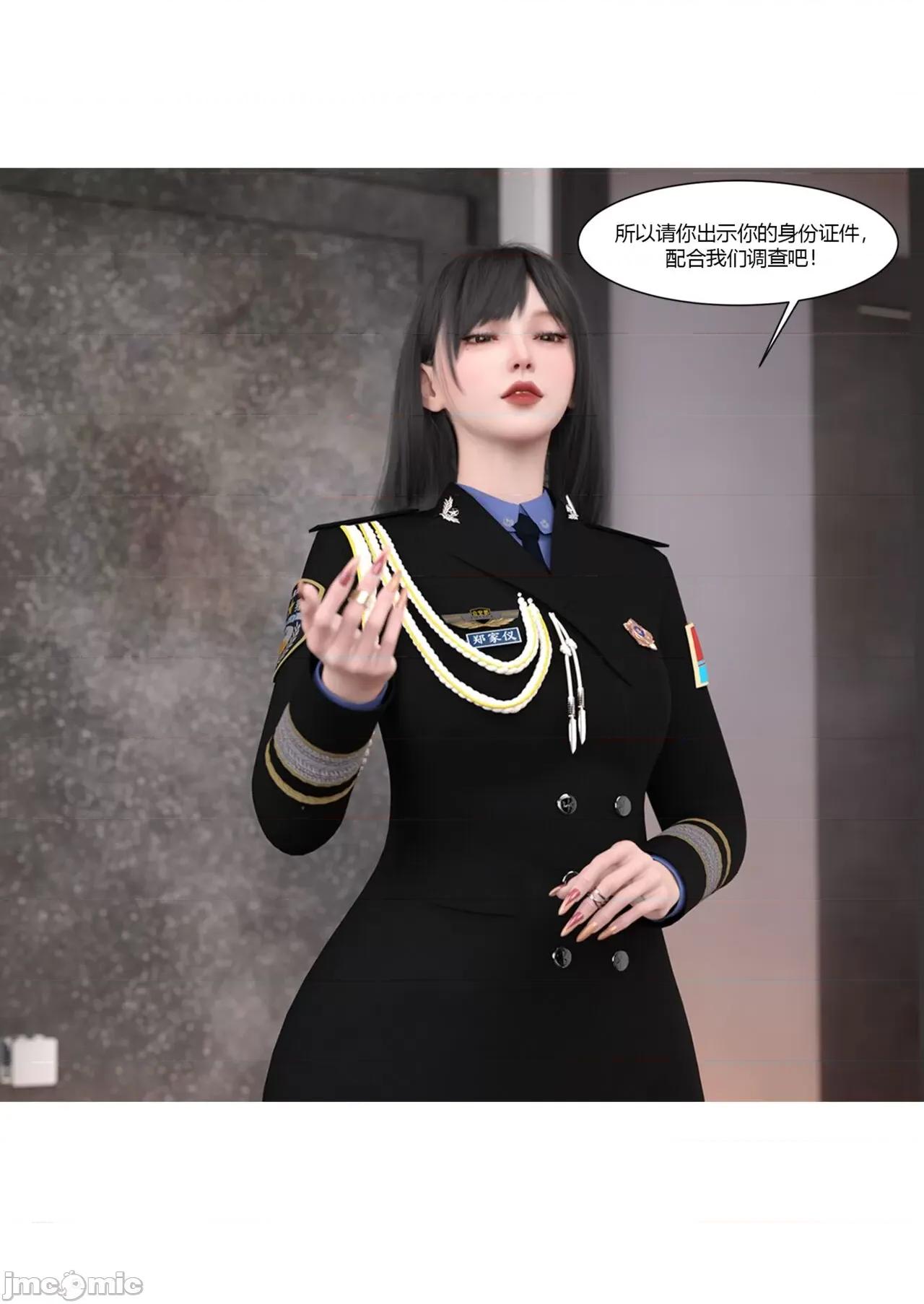 警花郑家仪 [Ackerman] 警花郑家仪 第106页