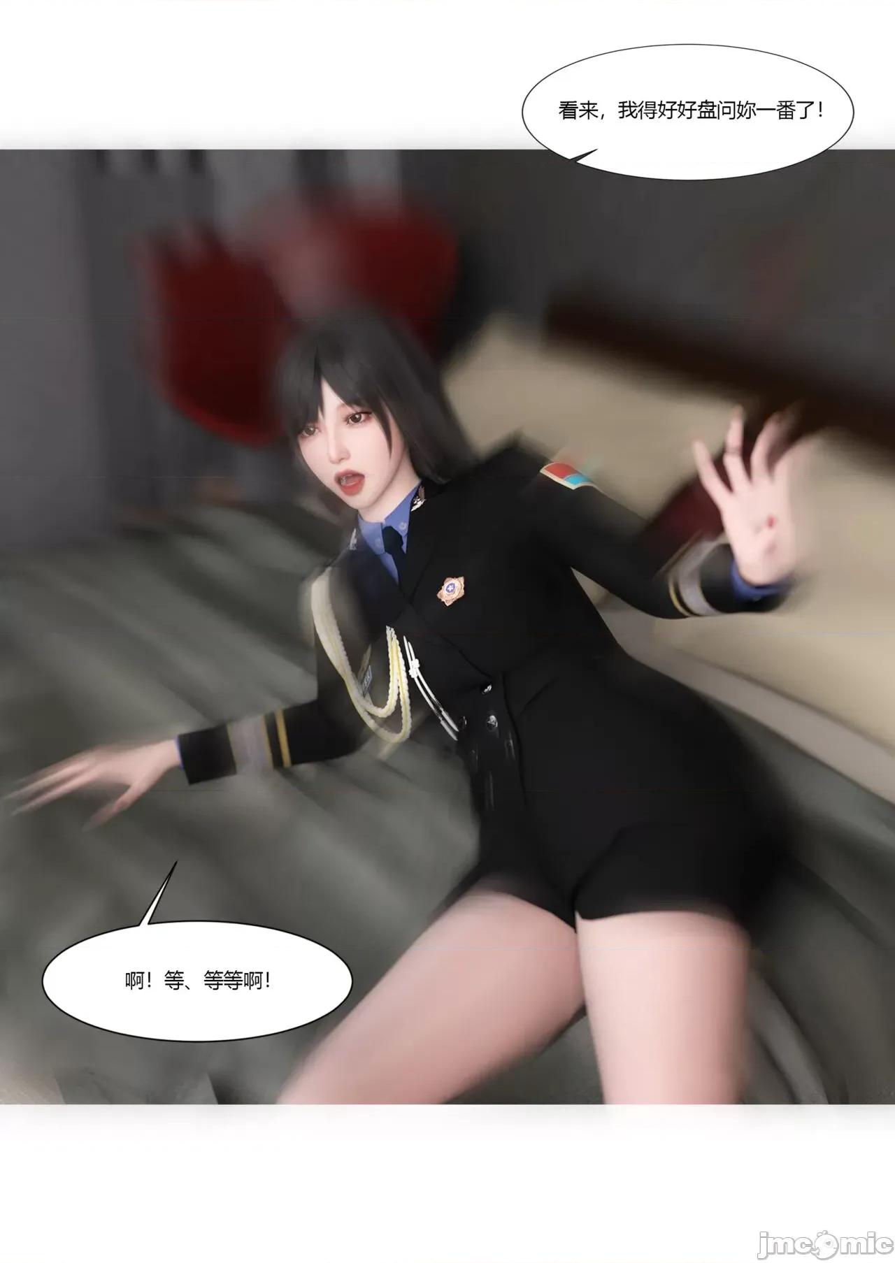 警花郑家仪 [Ackerman] 警花郑家仪 第109页