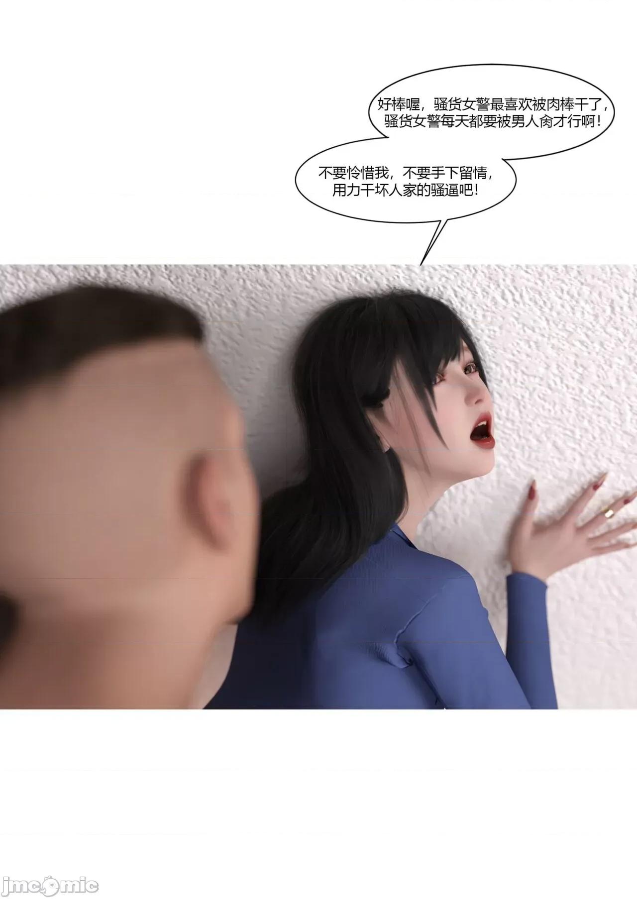 警花郑家仪 [Ackerman] 警花郑家仪 第133页