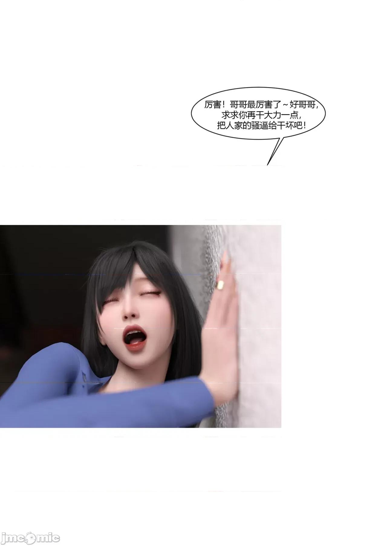警花郑家仪 [Ackerman] 警花郑家仪 第136页