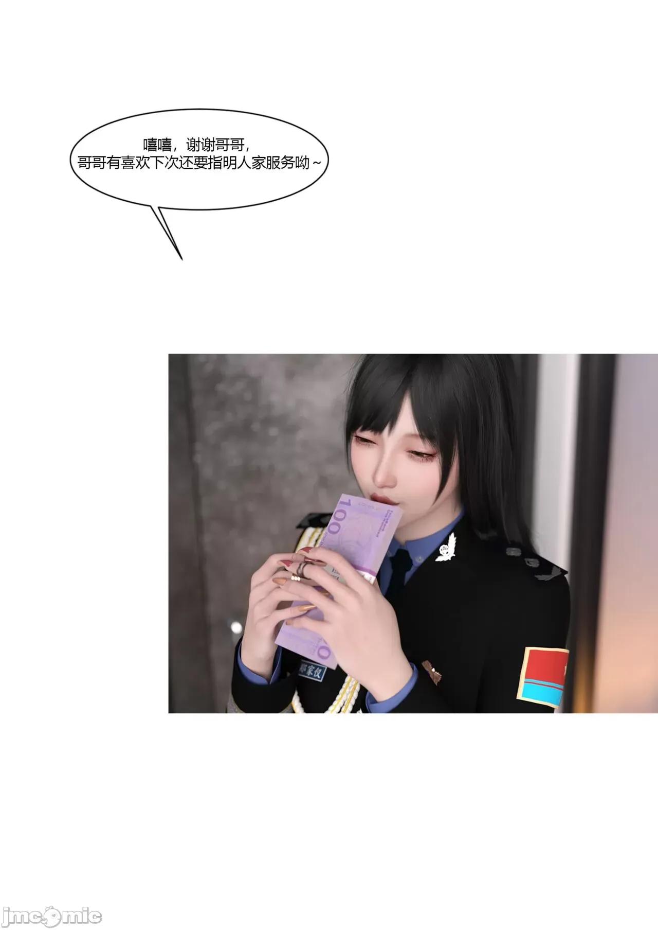 警花郑家仪 [Ackerman] 警花郑家仪 第145页