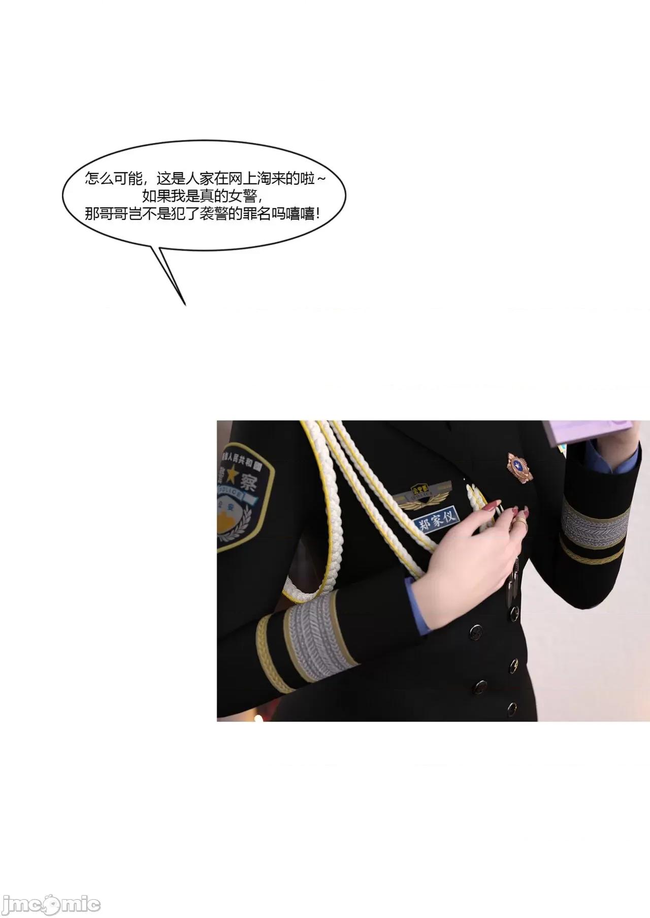 警花郑家仪 [Ackerman] 警花郑家仪 第147页