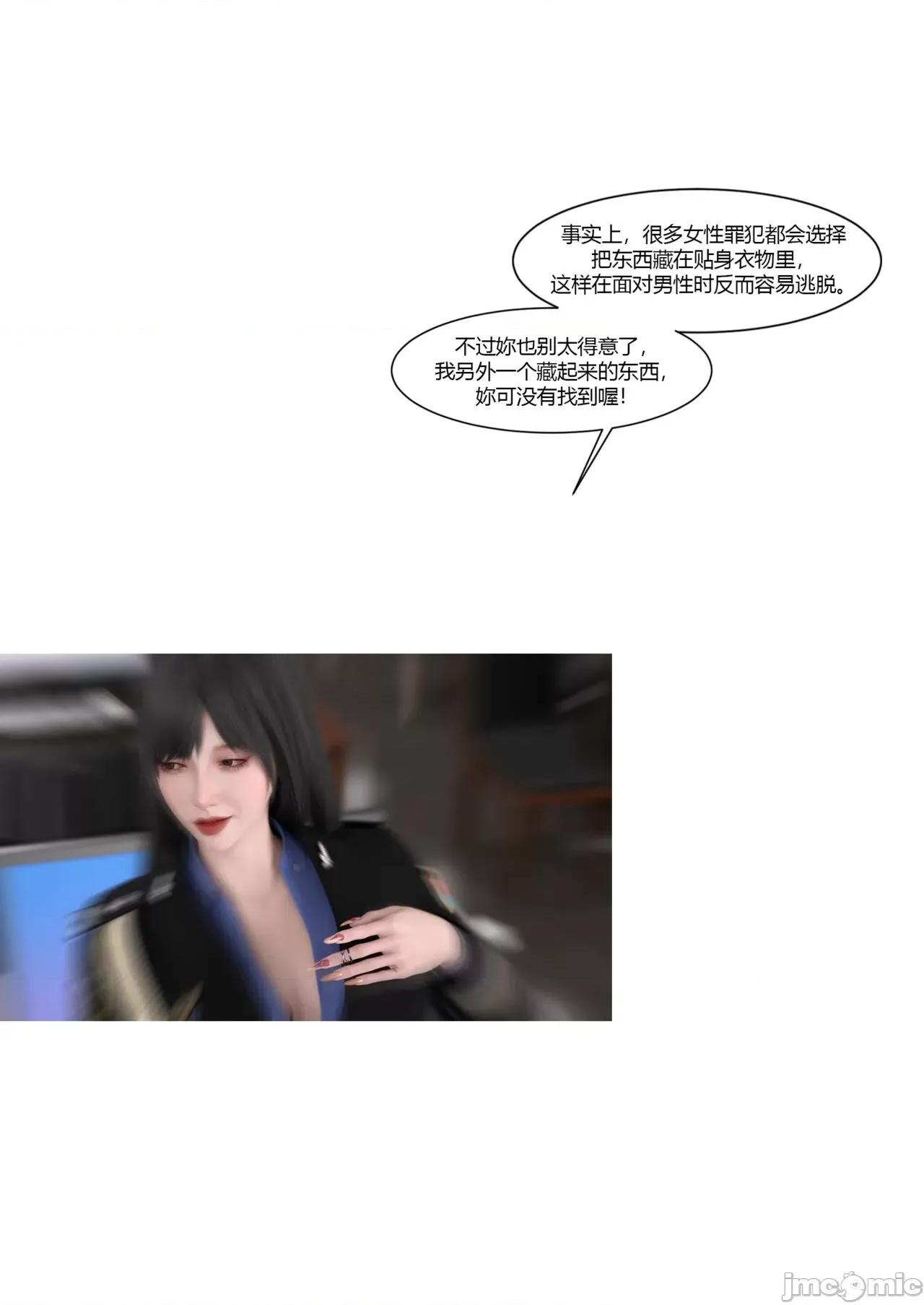警花郑家仪 [Ackerman] 警花郑家仪 第182页