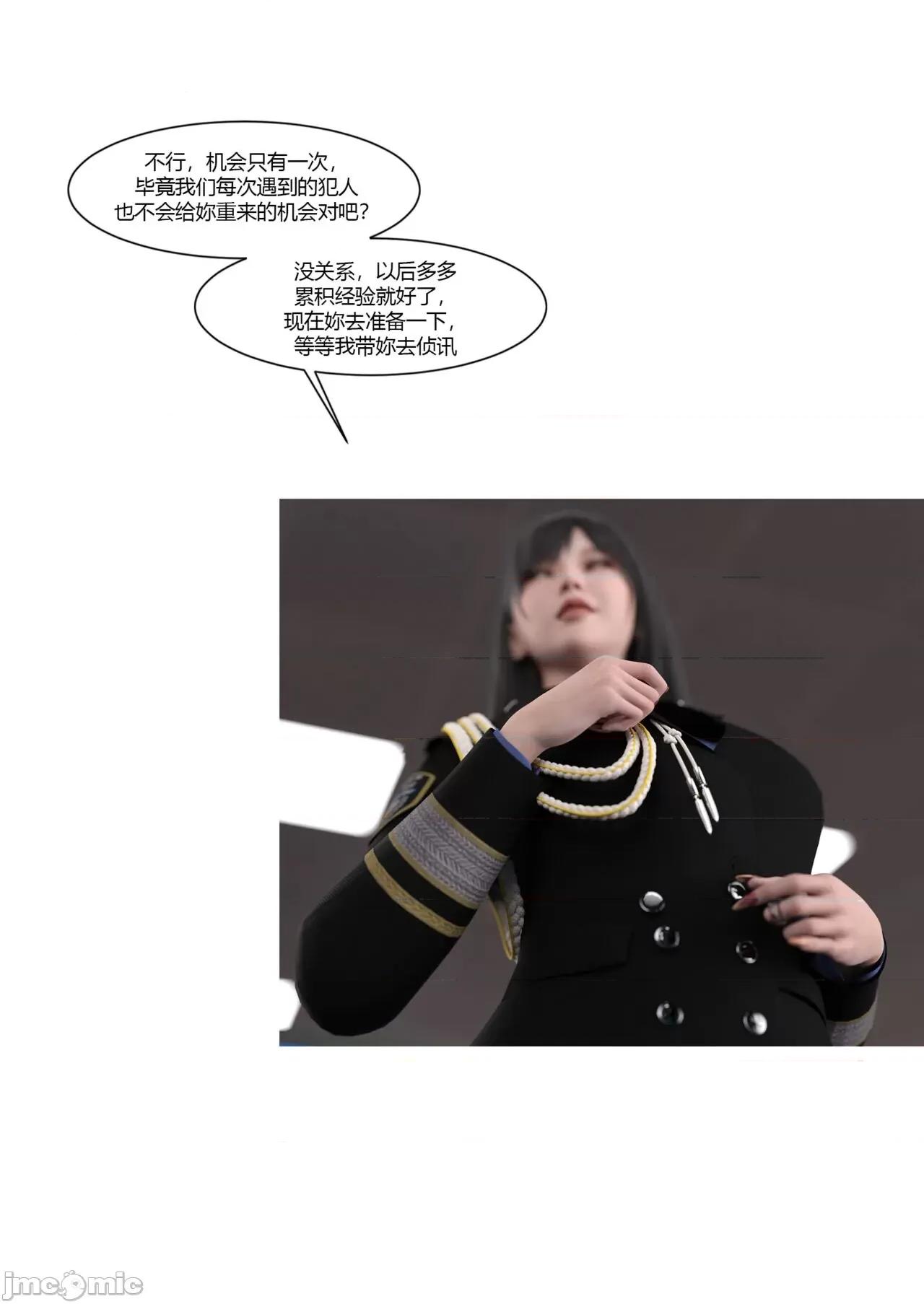 警花郑家仪 [Ackerman] 警花郑家仪 第184页