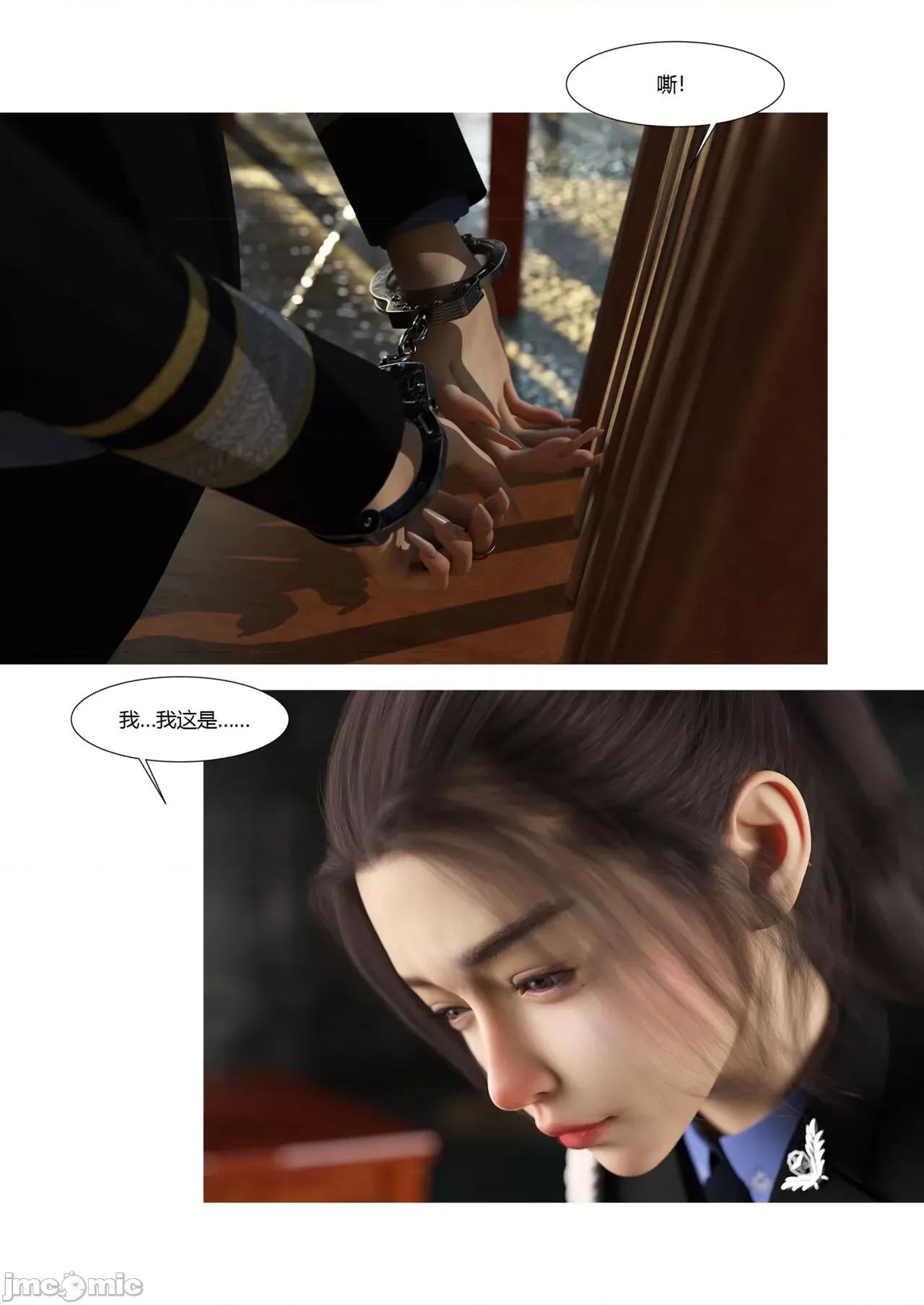 警花郑家仪 警花郑家仪  3 第3页