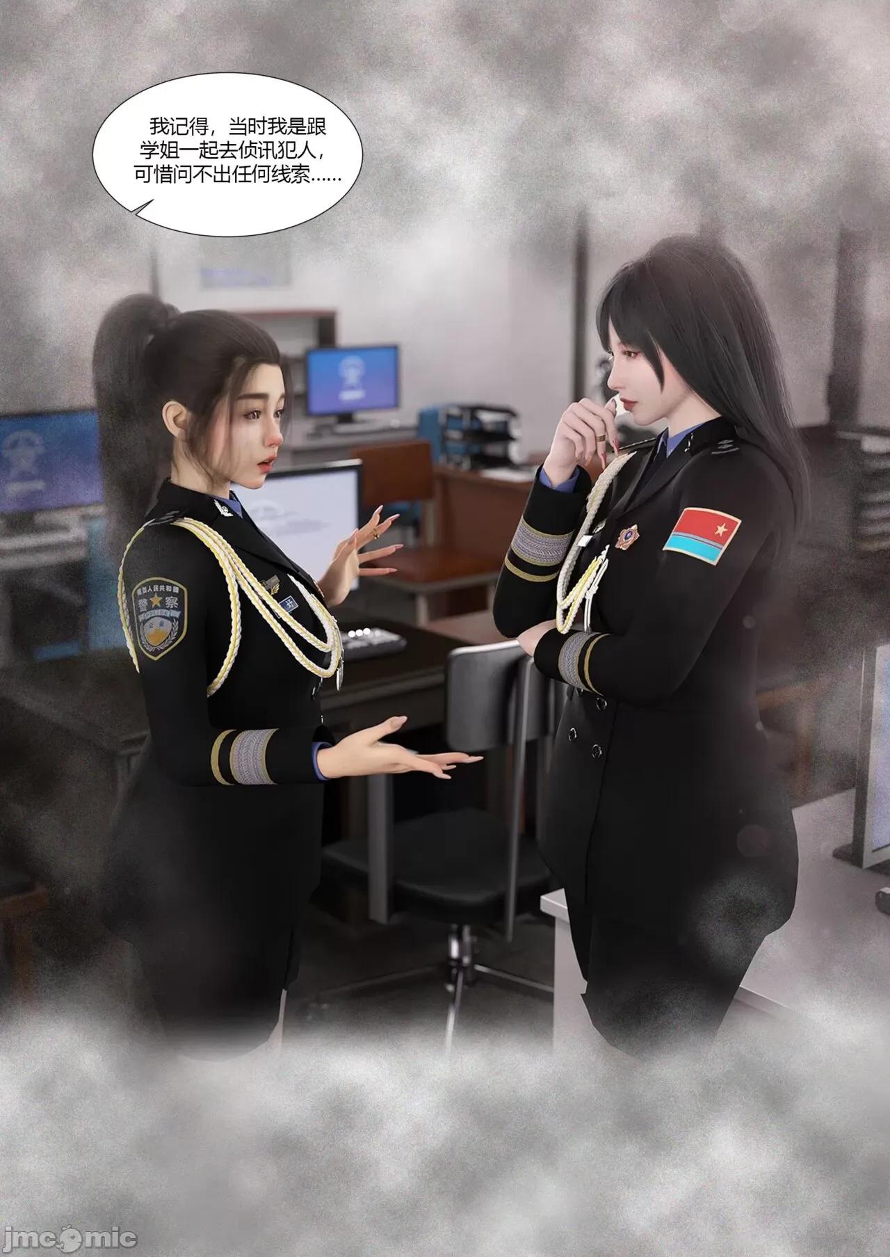 警花郑家仪 警花郑家仪  3 第5页