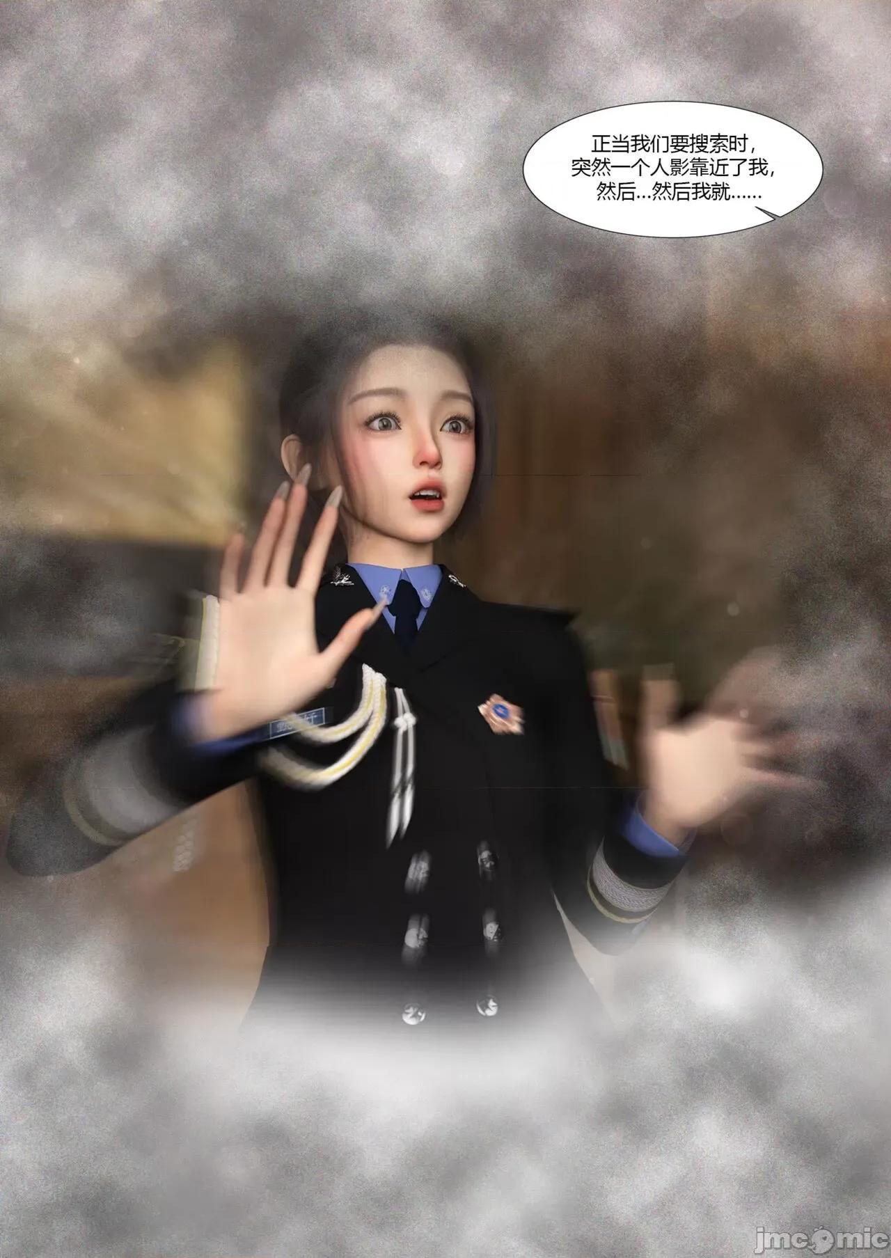 警花郑家仪 警花郑家仪  3 第9页