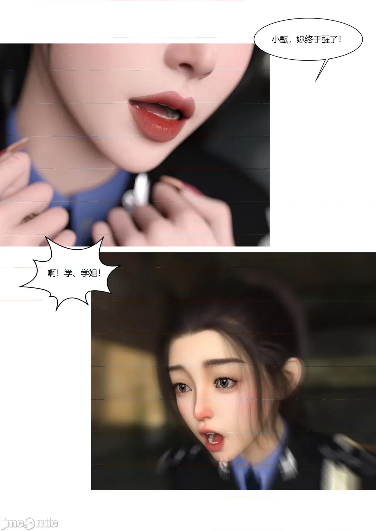 警花郑家仪 警花郑家仪  3 第10页
