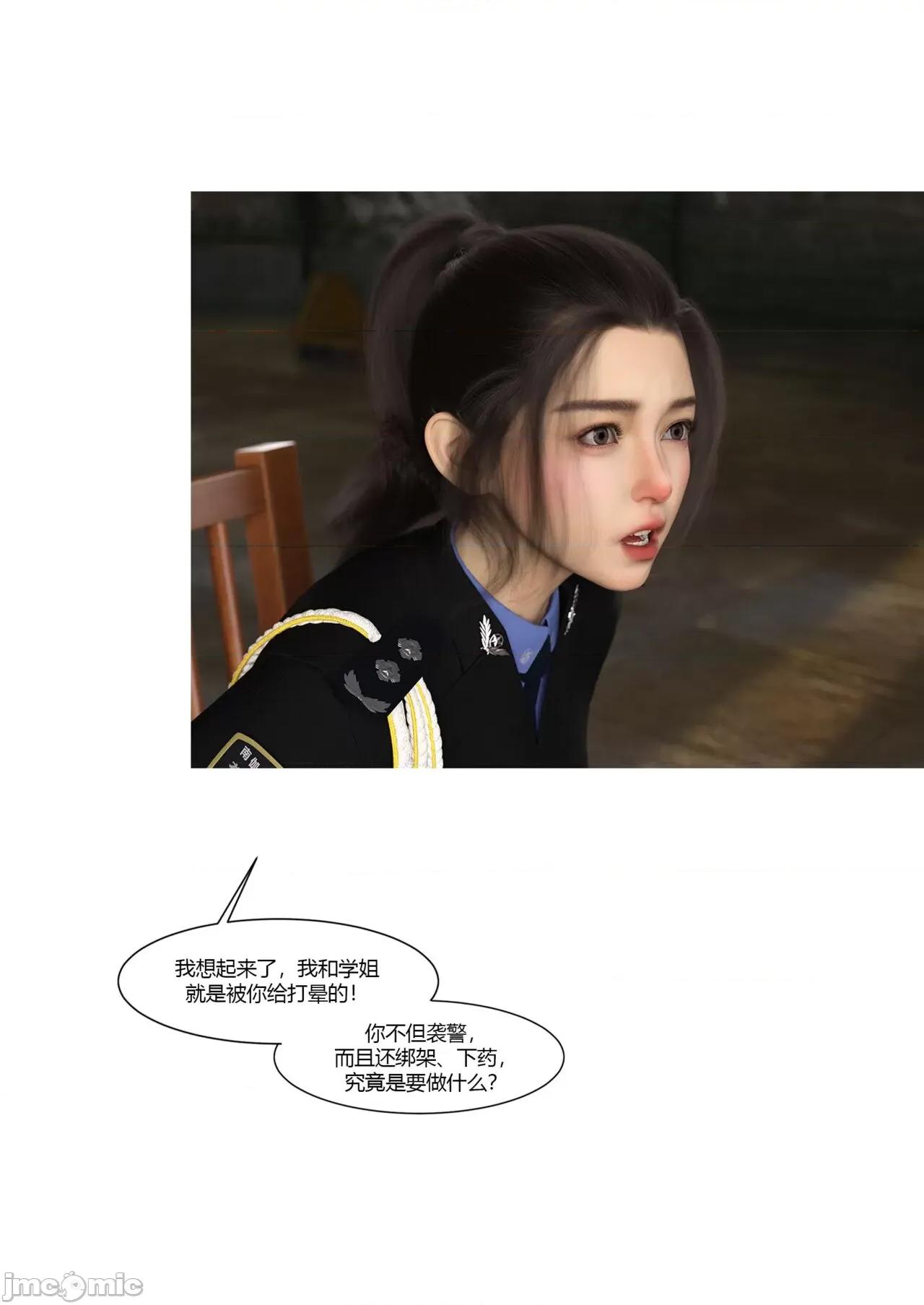 警花郑家仪 警花郑家仪  3 第13页