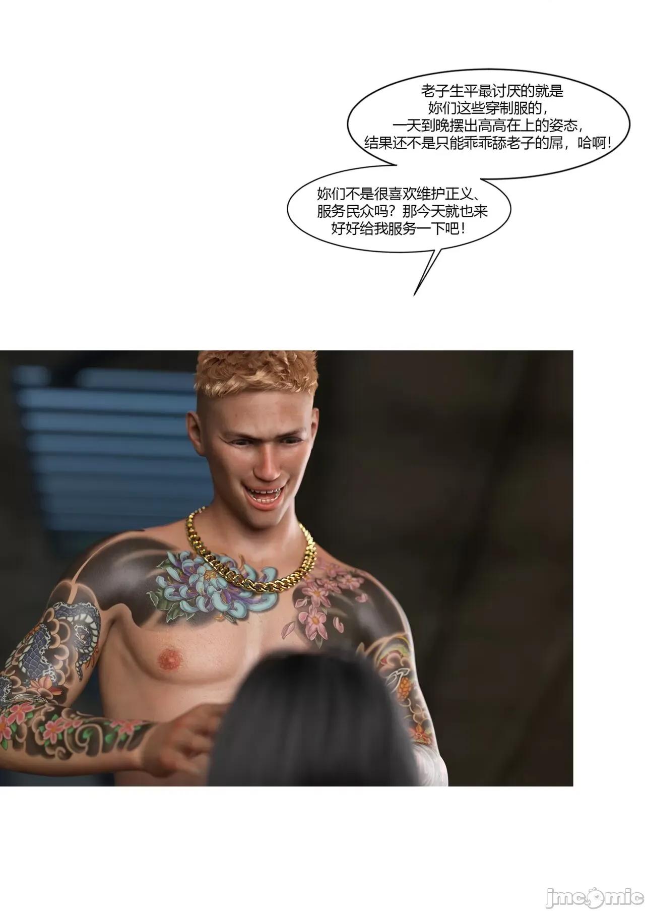 警花郑家仪 警花郑家仪  3 第22页