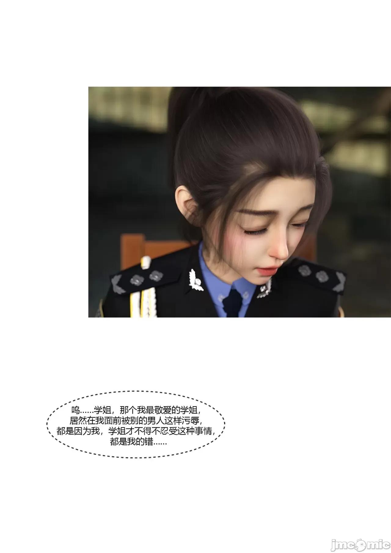 警花郑家仪 警花郑家仪  3 第24页