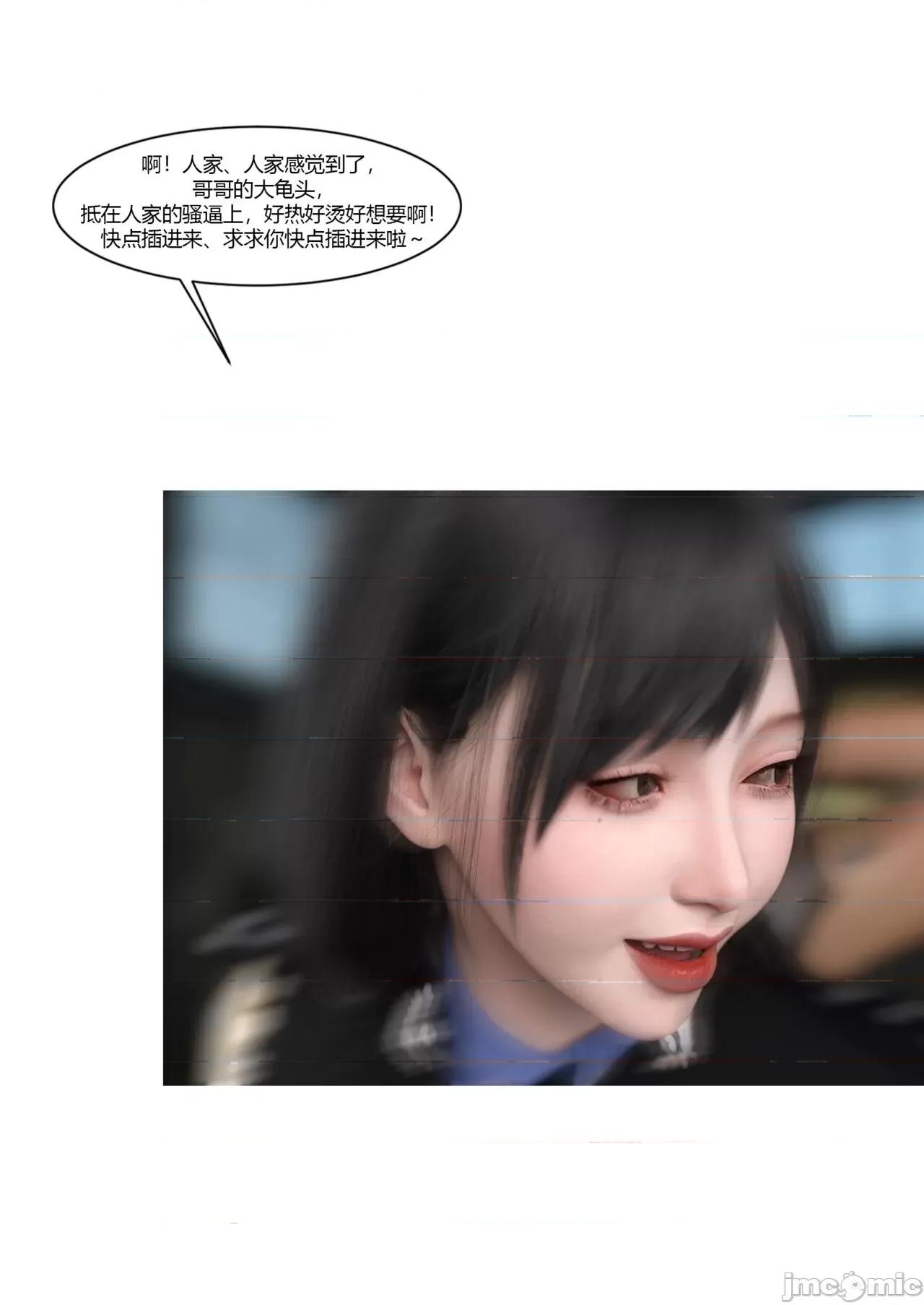 警花郑家仪 警花郑家仪  3 第33页