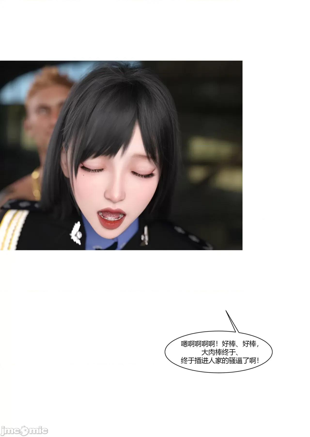 警花郑家仪 警花郑家仪  3 第35页