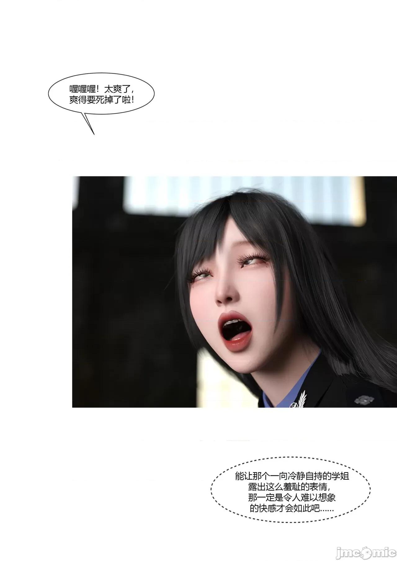 警花郑家仪 警花郑家仪  3 第41页