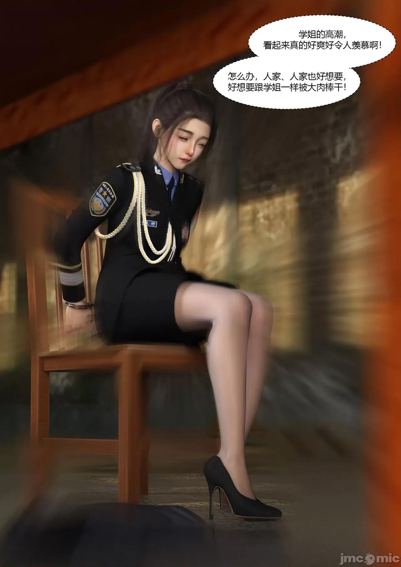 警花郑家仪 警花郑家仪  3 第44页