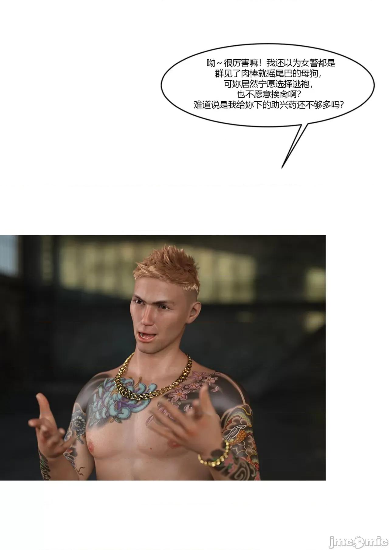 警花郑家仪 警花郑家仪  3 第55页