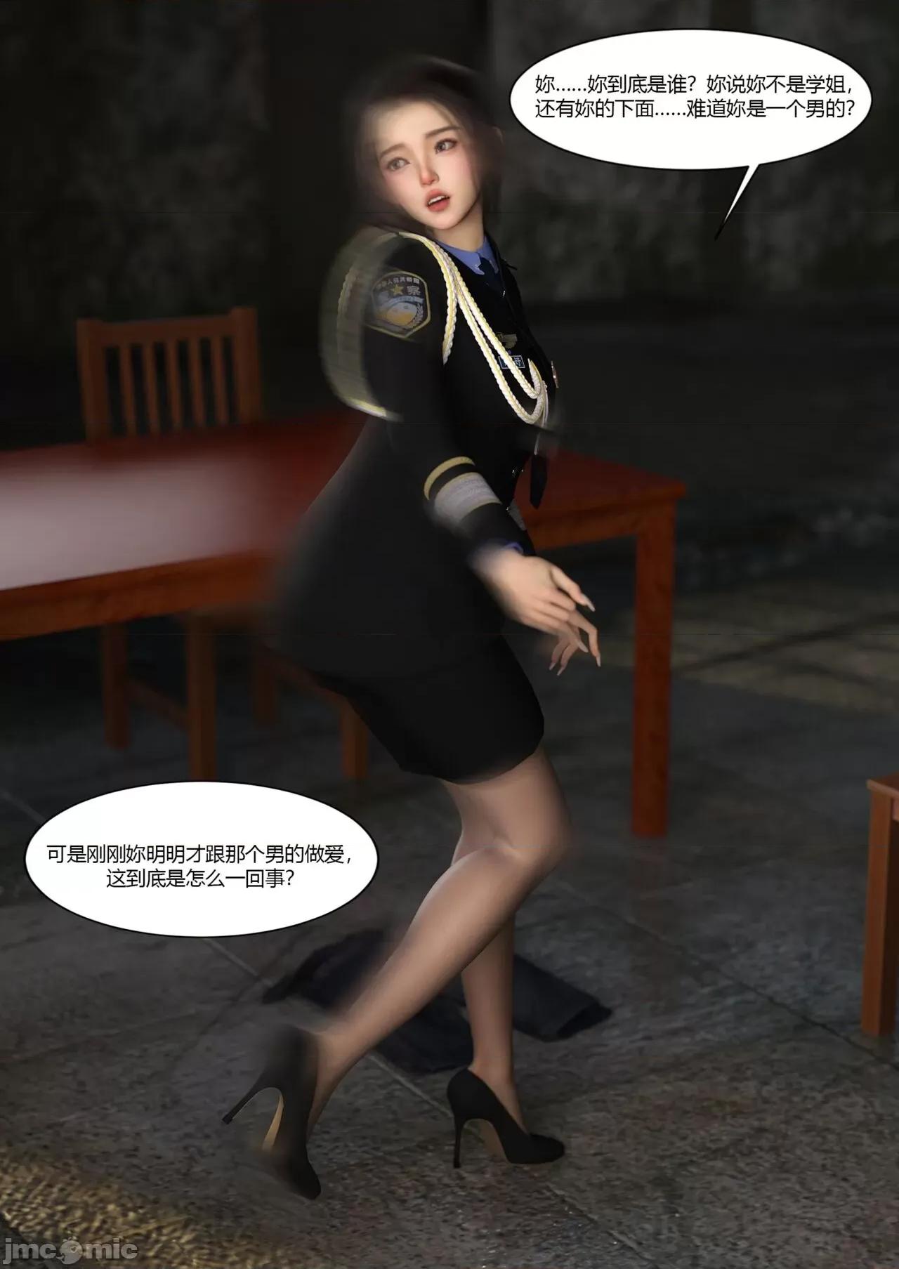 警花郑家仪 警花郑家仪  3 第61页
