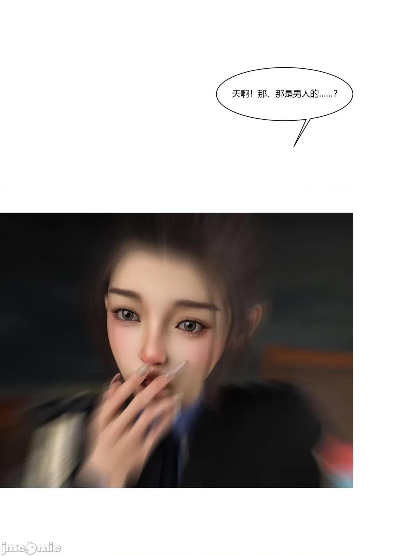 警花郑家仪 警花郑家仪  3 第65页
