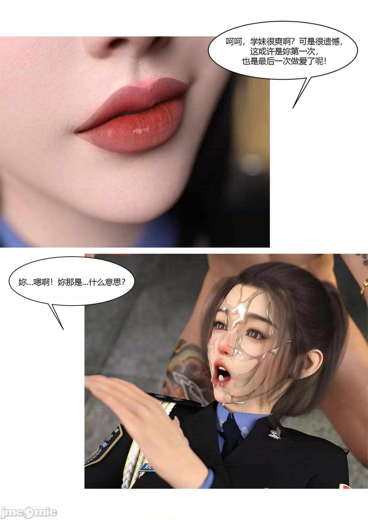 警花郑家仪 警花郑家仪  3 第81页