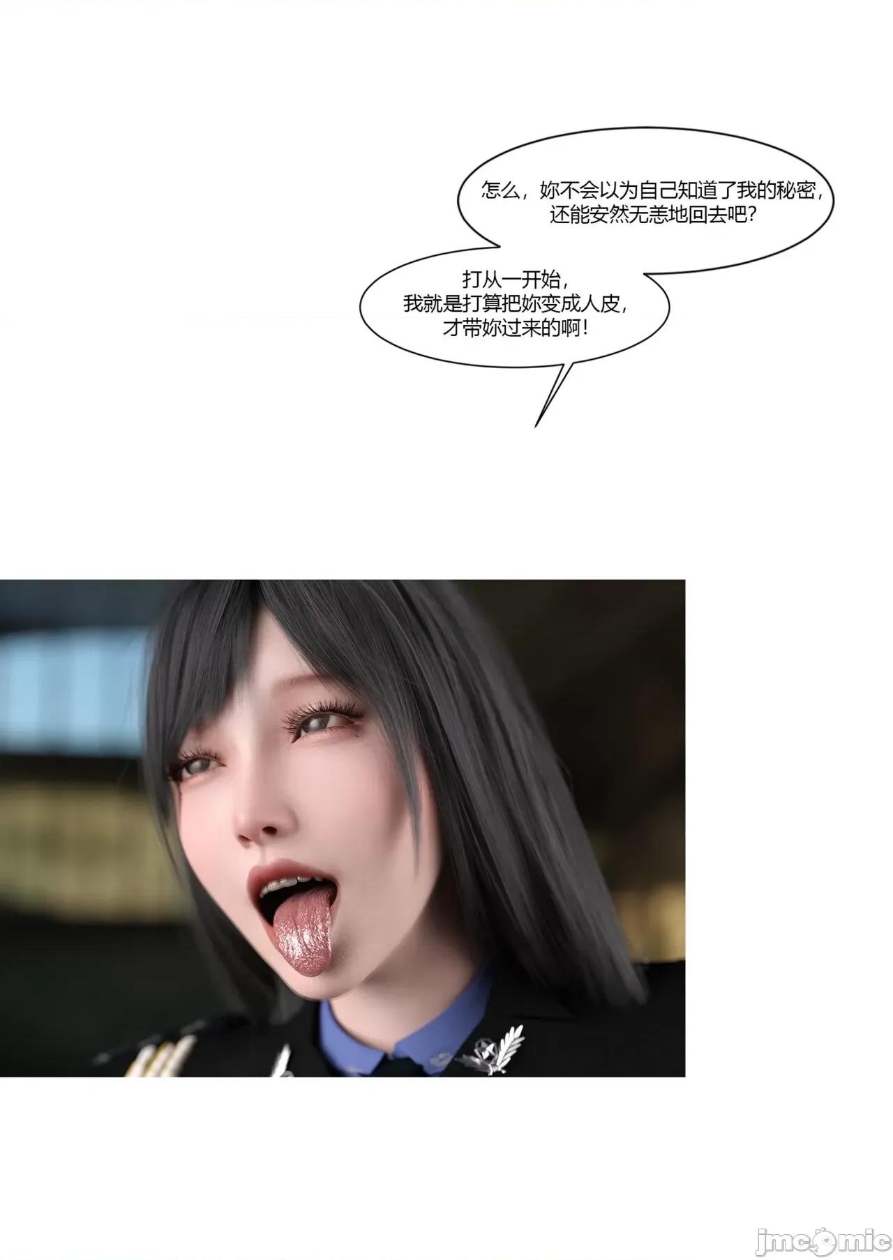 警花郑家仪 警花郑家仪  3 第82页