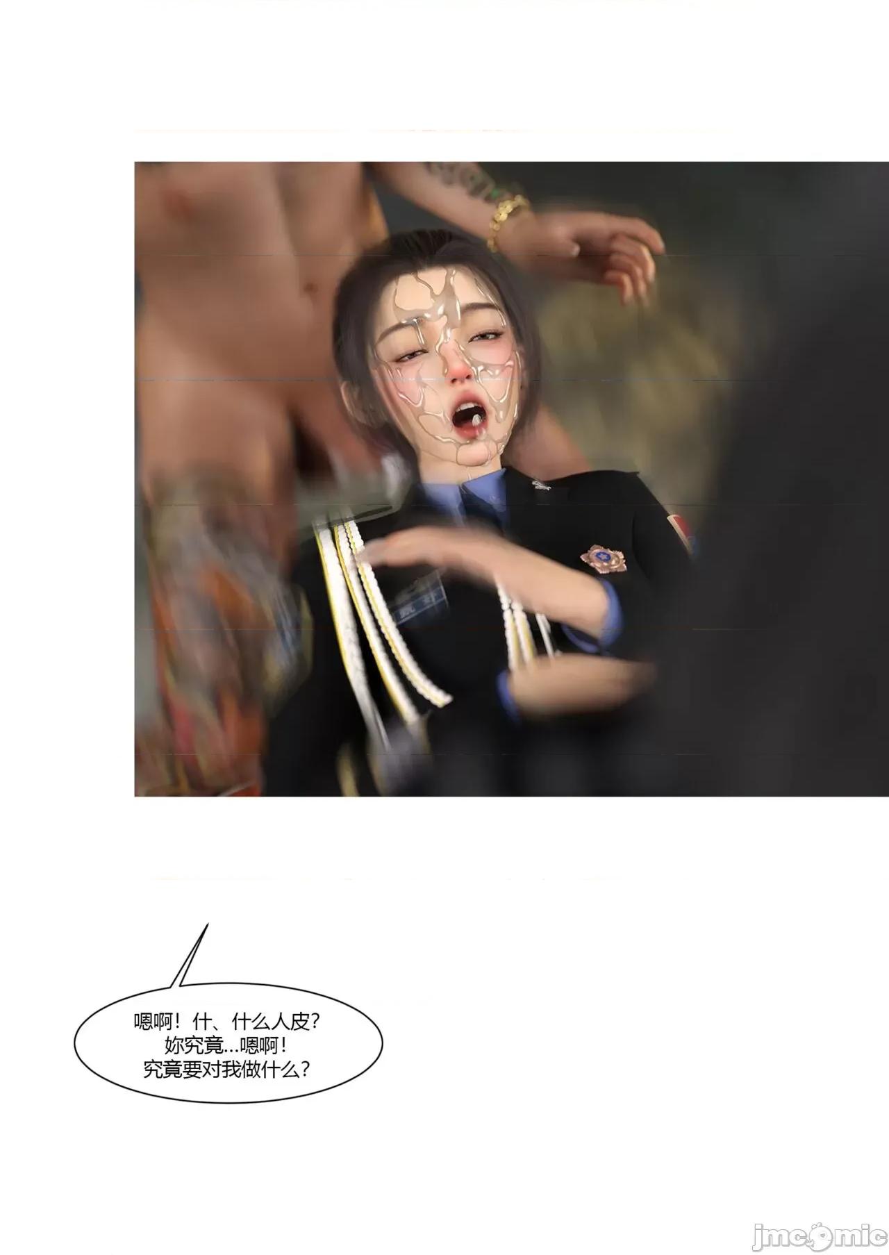 警花郑家仪 警花郑家仪  3 第83页