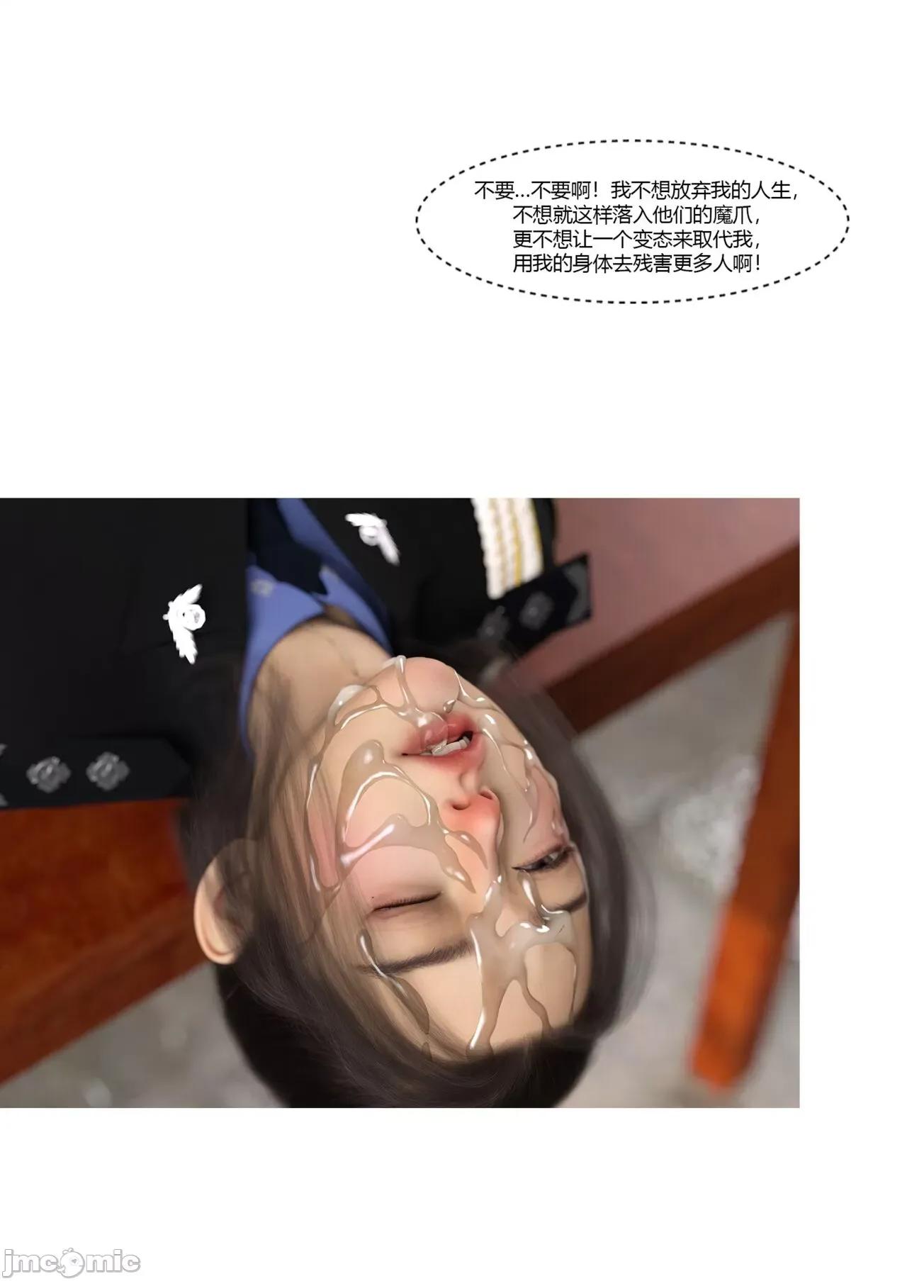 警花郑家仪 警花郑家仪  3 第87页