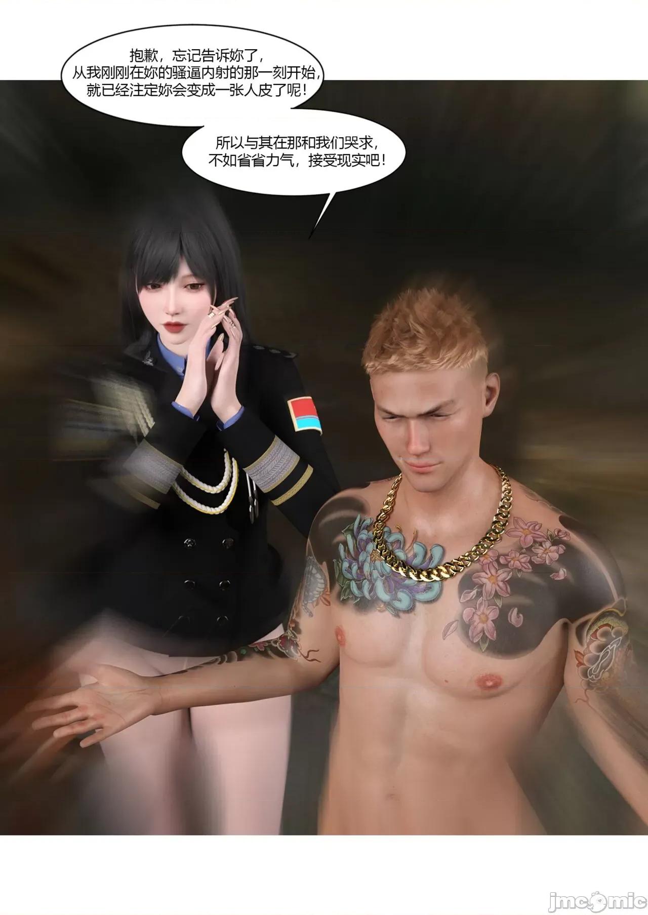 警花郑家仪 警花郑家仪  3 第96页