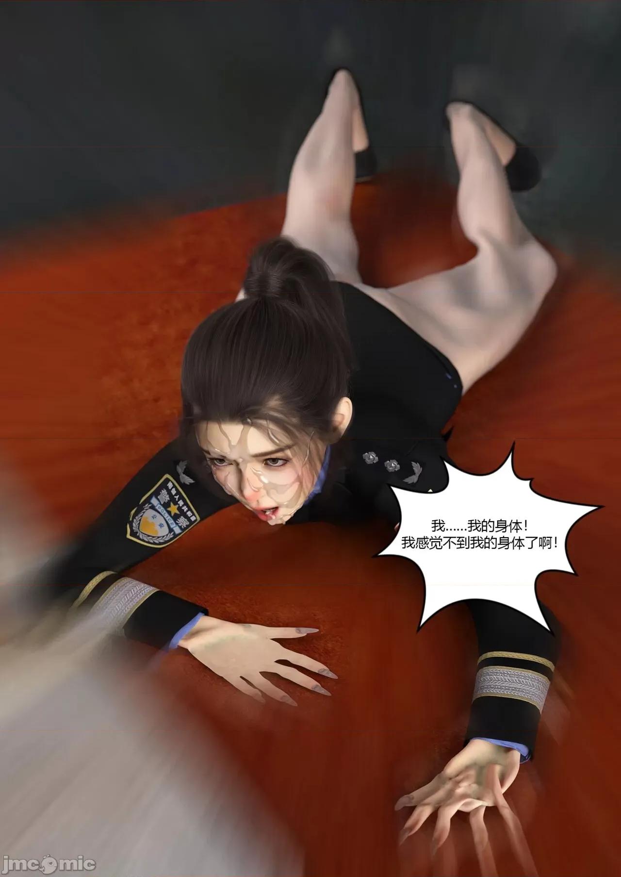 警花郑家仪 警花郑家仪  3 第98页