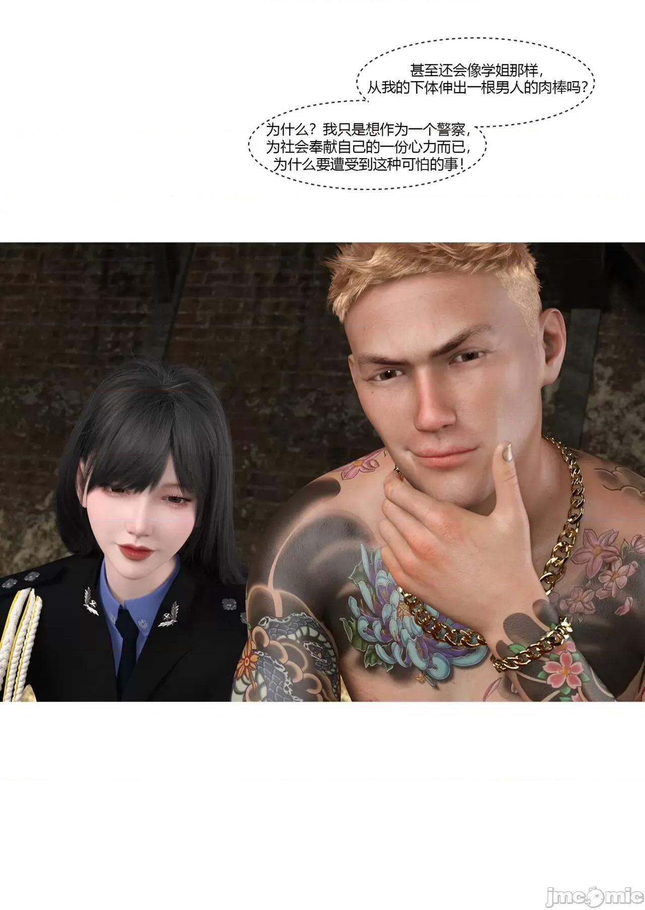 警花郑家仪 警花郑家仪  3 第100页
