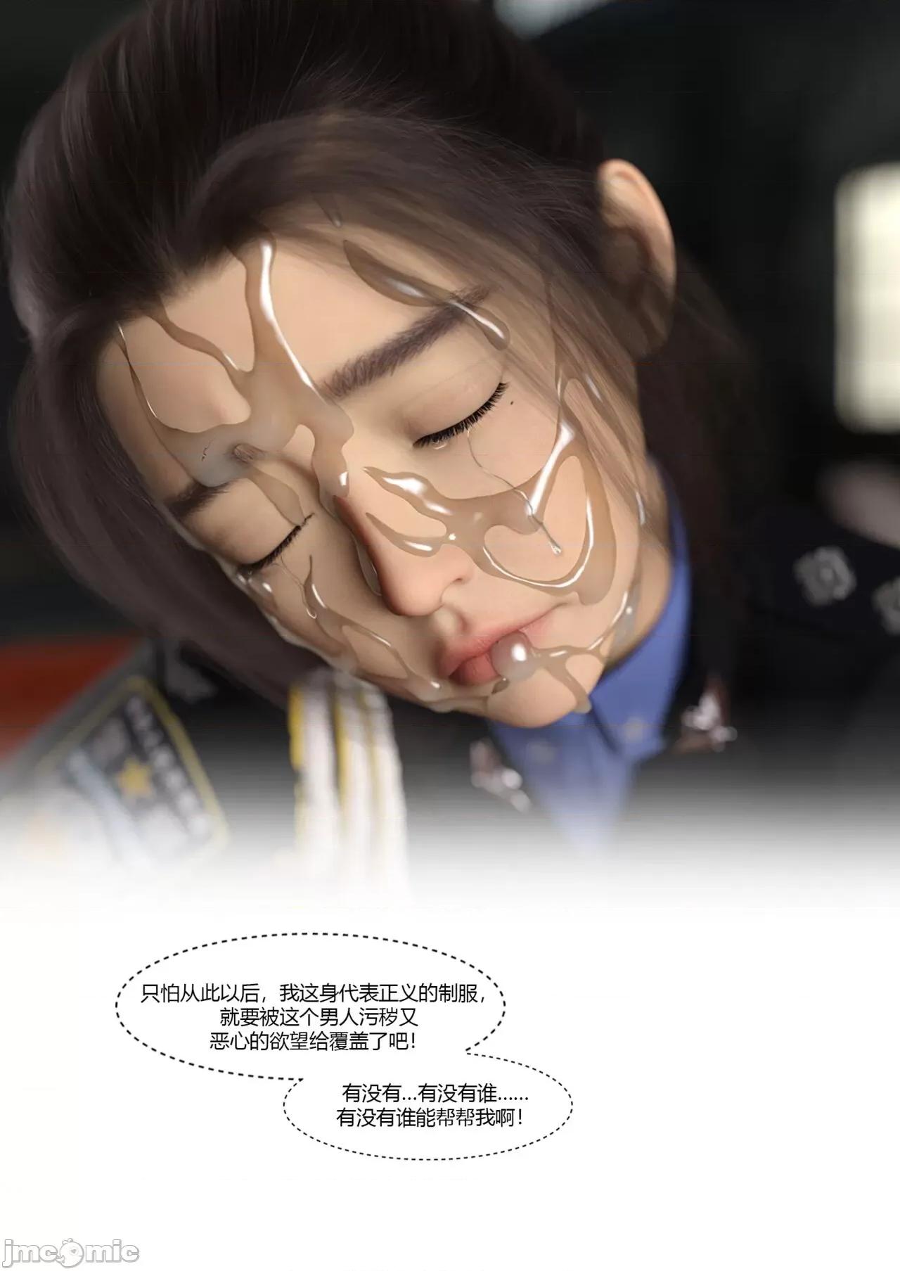 警花郑家仪 警花郑家仪  3 第101页