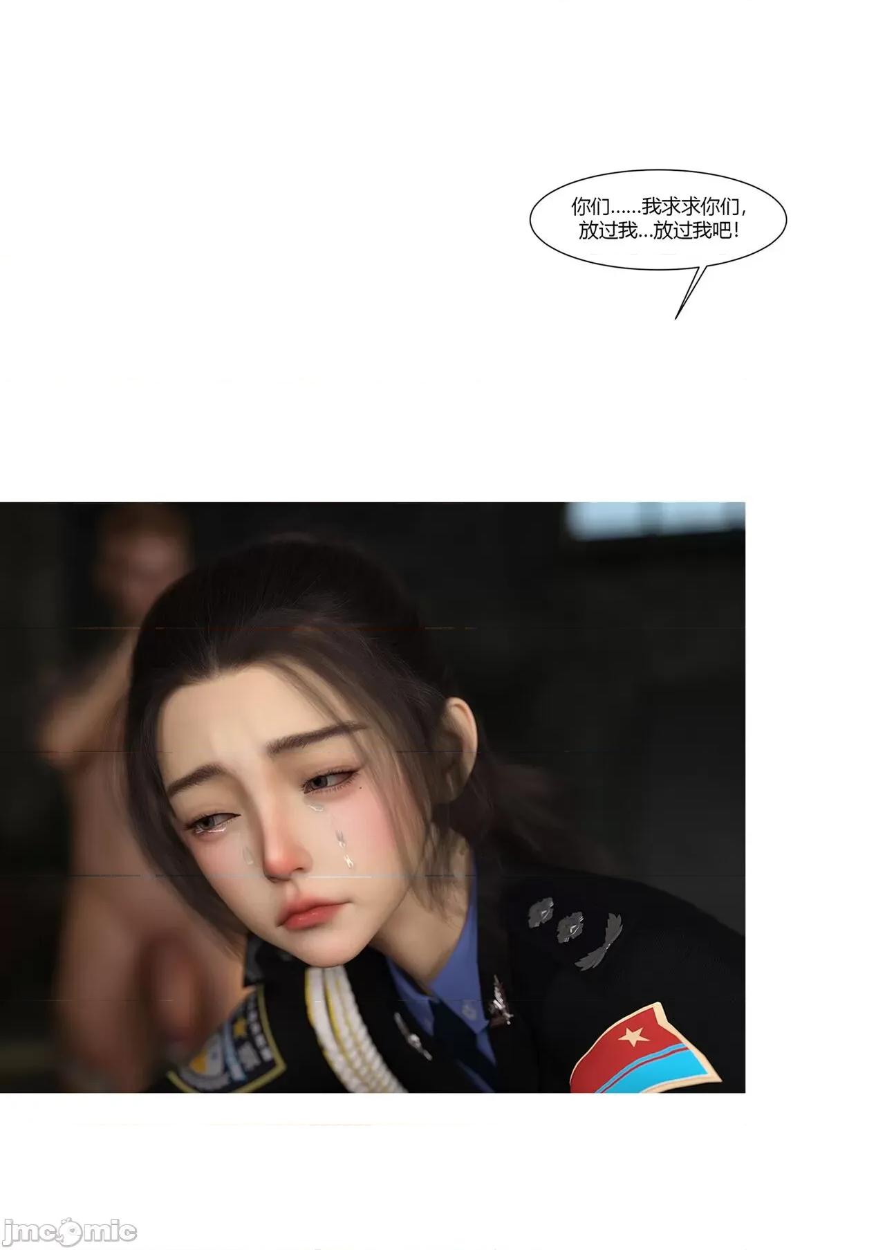 警花郑家仪 [Ackerman] 警花郑家仪04 第4页