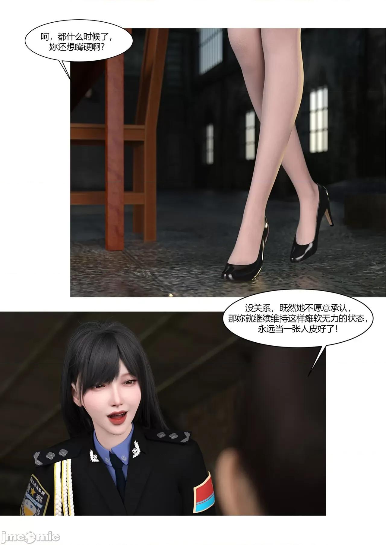 警花郑家仪 [Ackerman] 警花郑家仪04 第15页