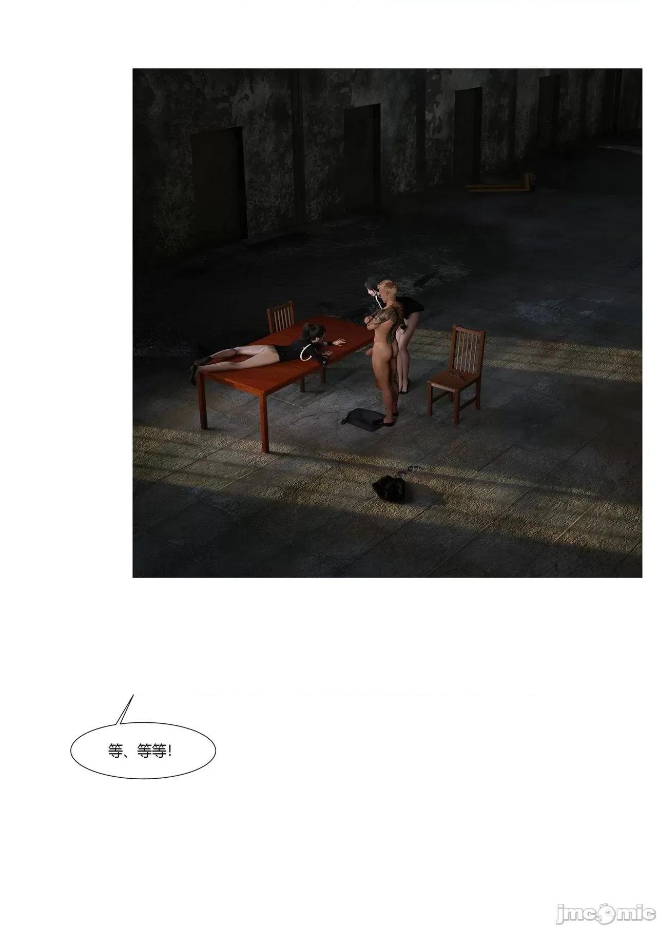 警花郑家仪 [Ackerman] 警花郑家仪04 第16页