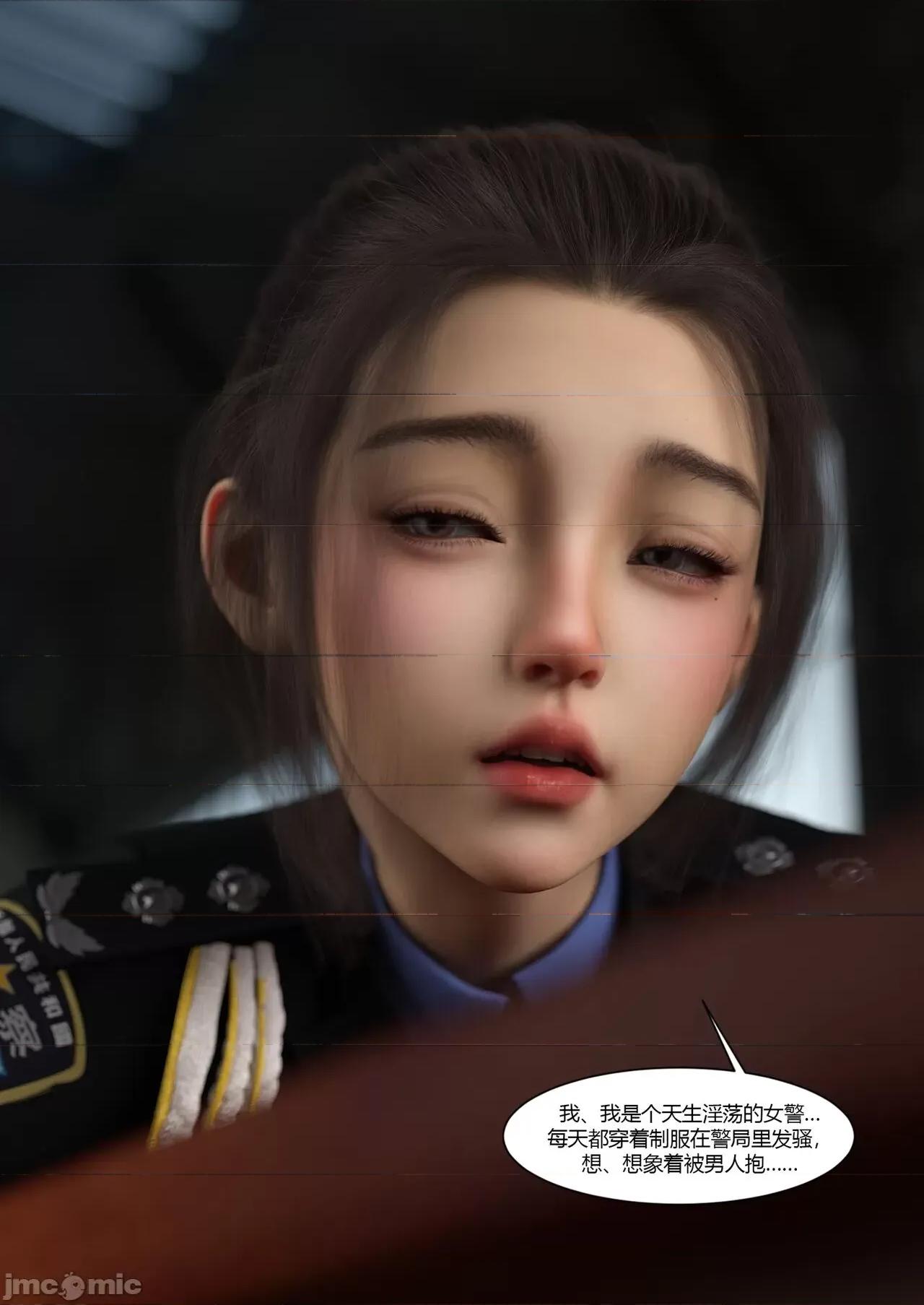 警花郑家仪 [Ackerman] 警花郑家仪04 第22页