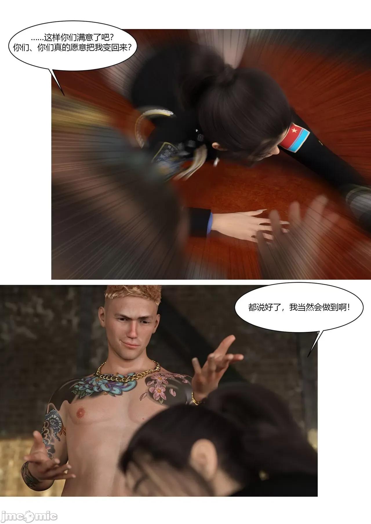 警花郑家仪 [Ackerman] 警花郑家仪04 第26页