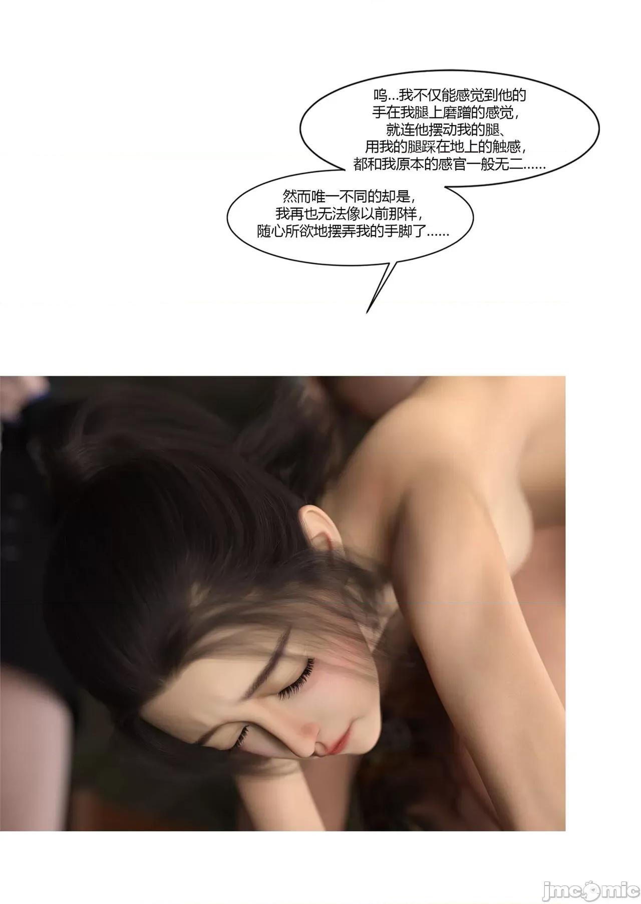 警花郑家仪 [Ackerman] 警花郑家仪04 第34页