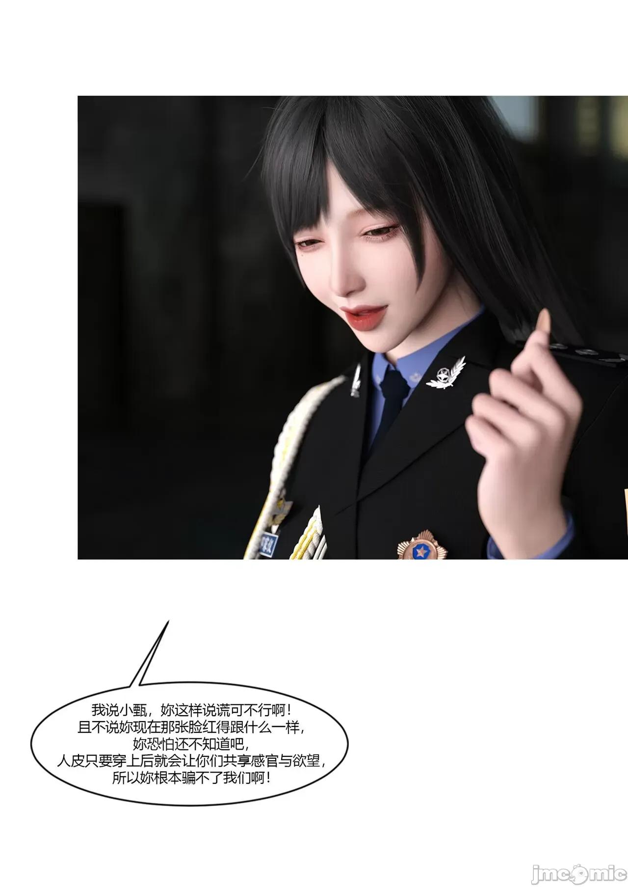 警花郑家仪 [Ackerman] 警花郑家仪04 第40页